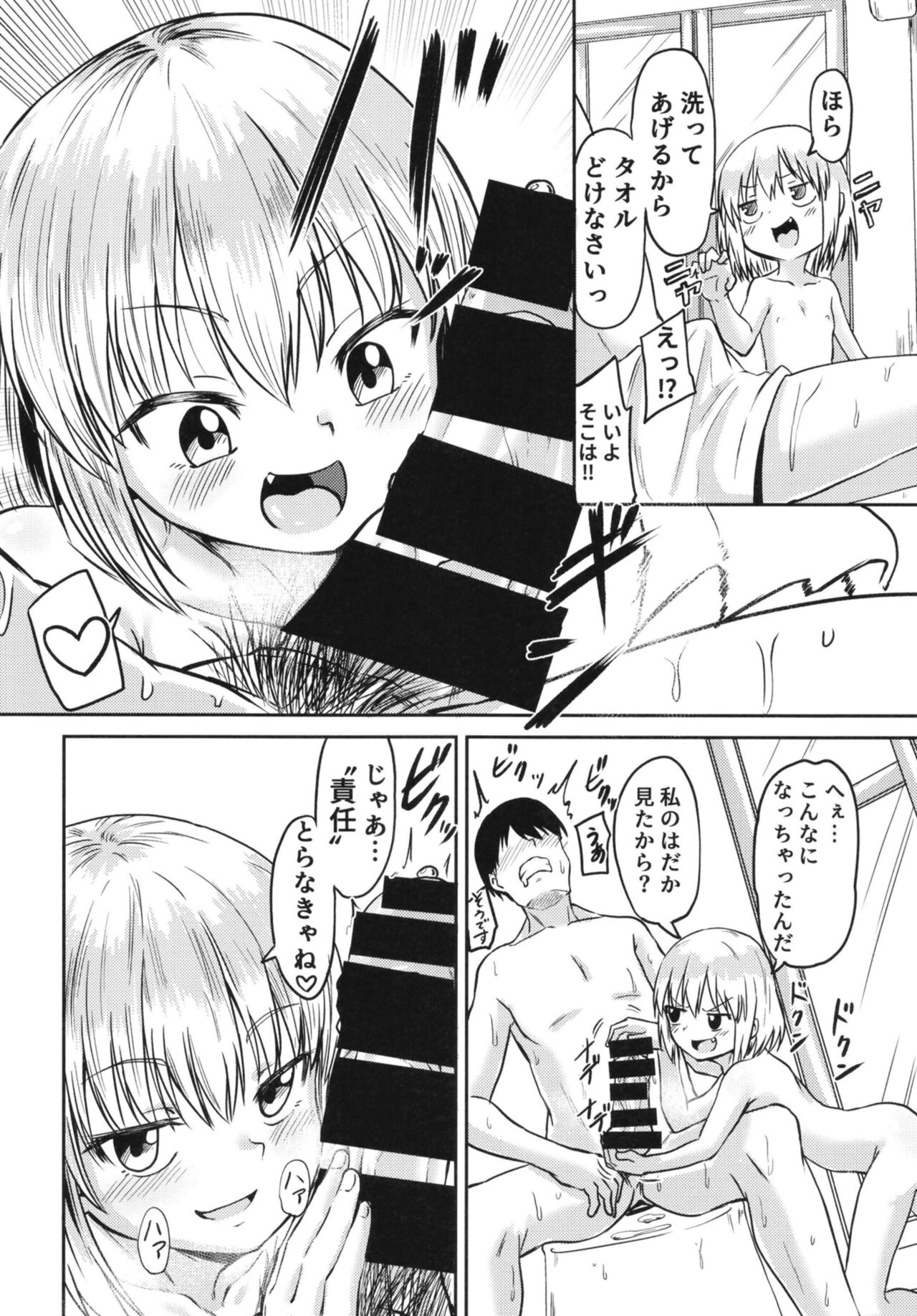 Katyusha to no Dousei Seikatsu page 8 full