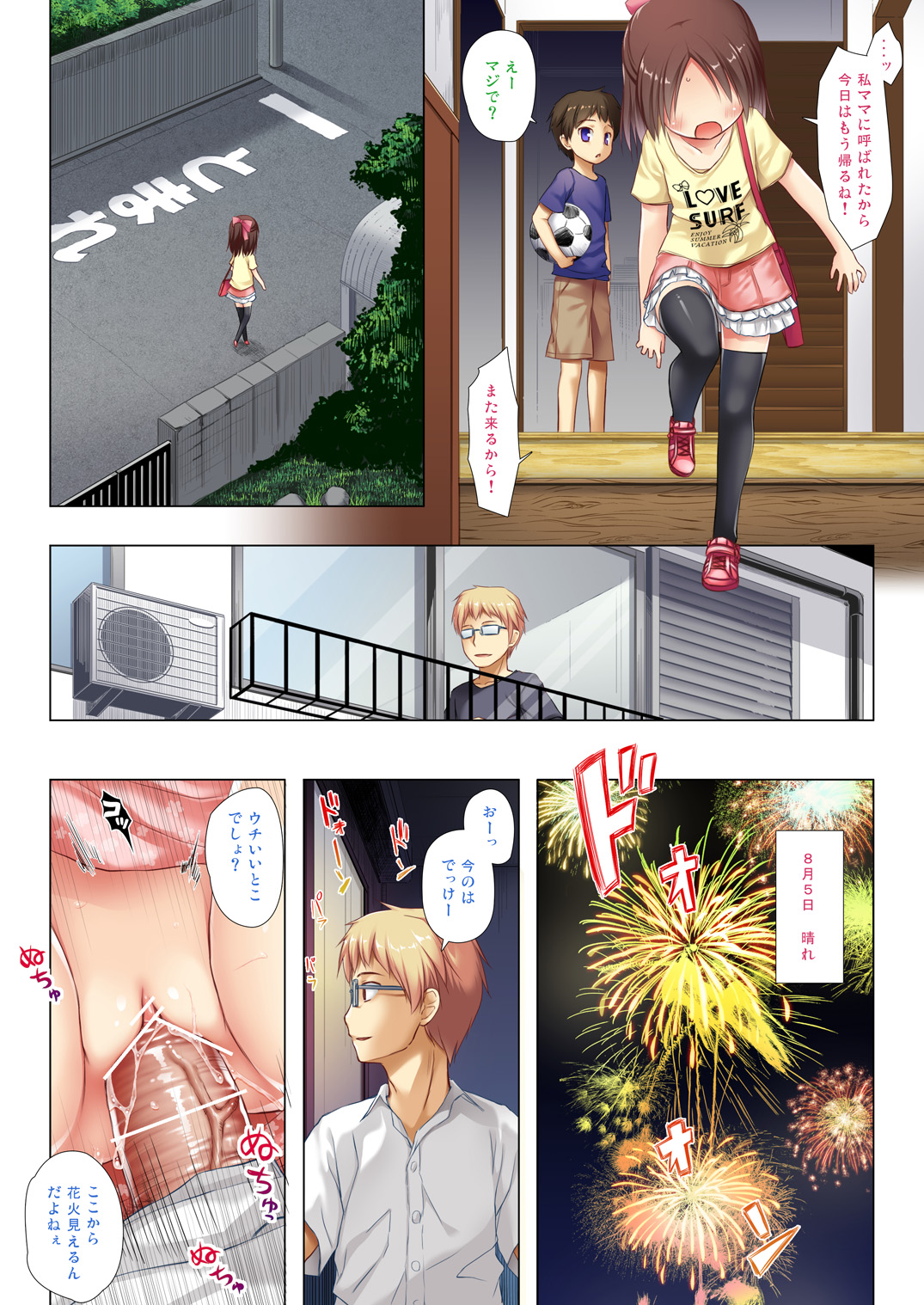 Owari no Nikkichou Full Color Tokutenyou page 5 full
