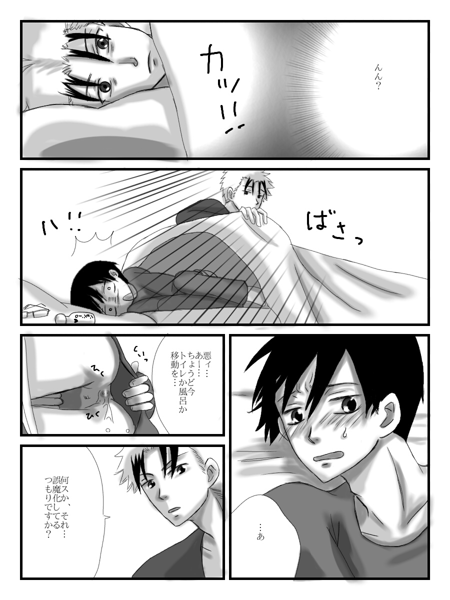 Yanmega Tsuirogu 4 page 4 full