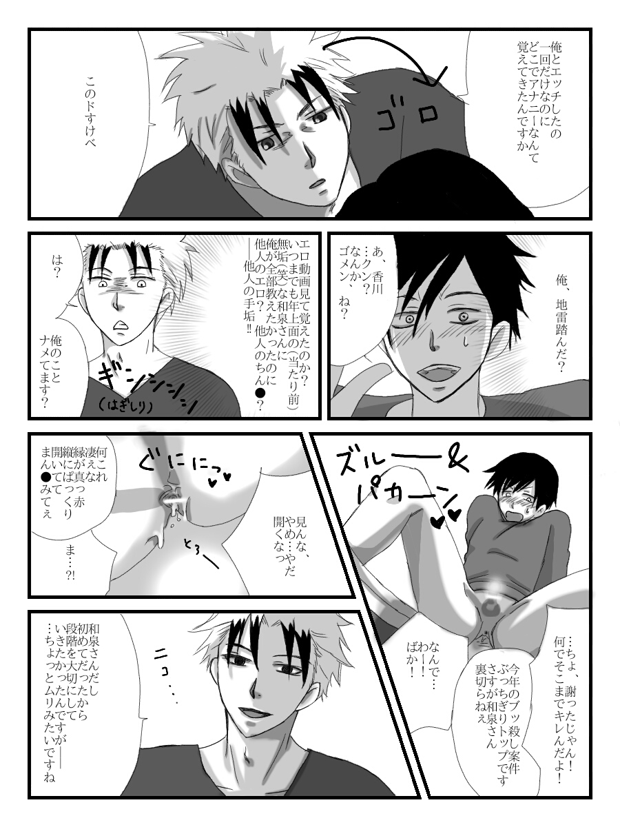 Yanmega Tsuirogu 4 page 5 full