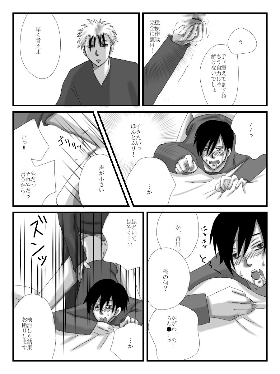 Yanmega Tsuirogu 4 page 7 full