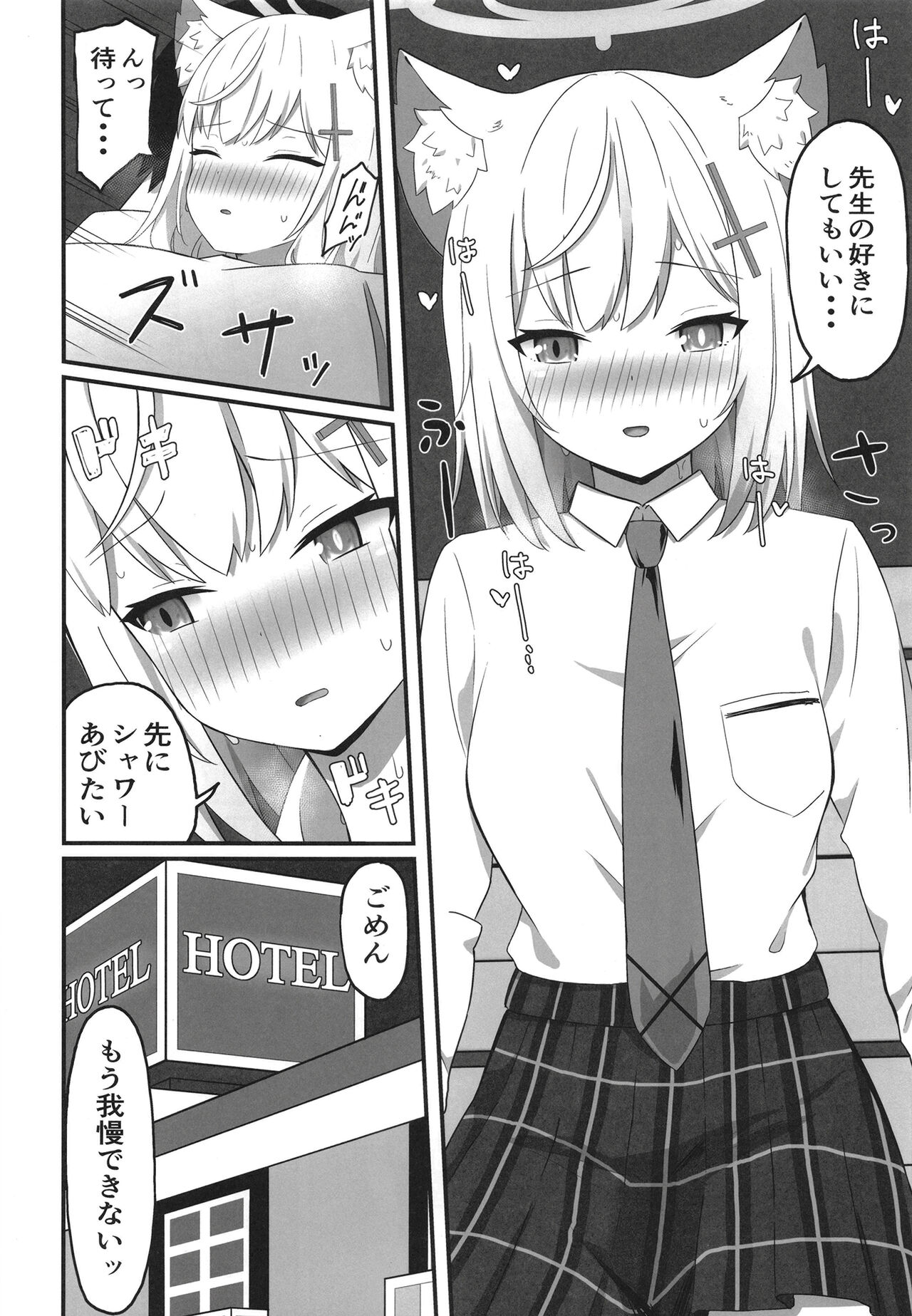 Houkago no Himitsu page 6 full