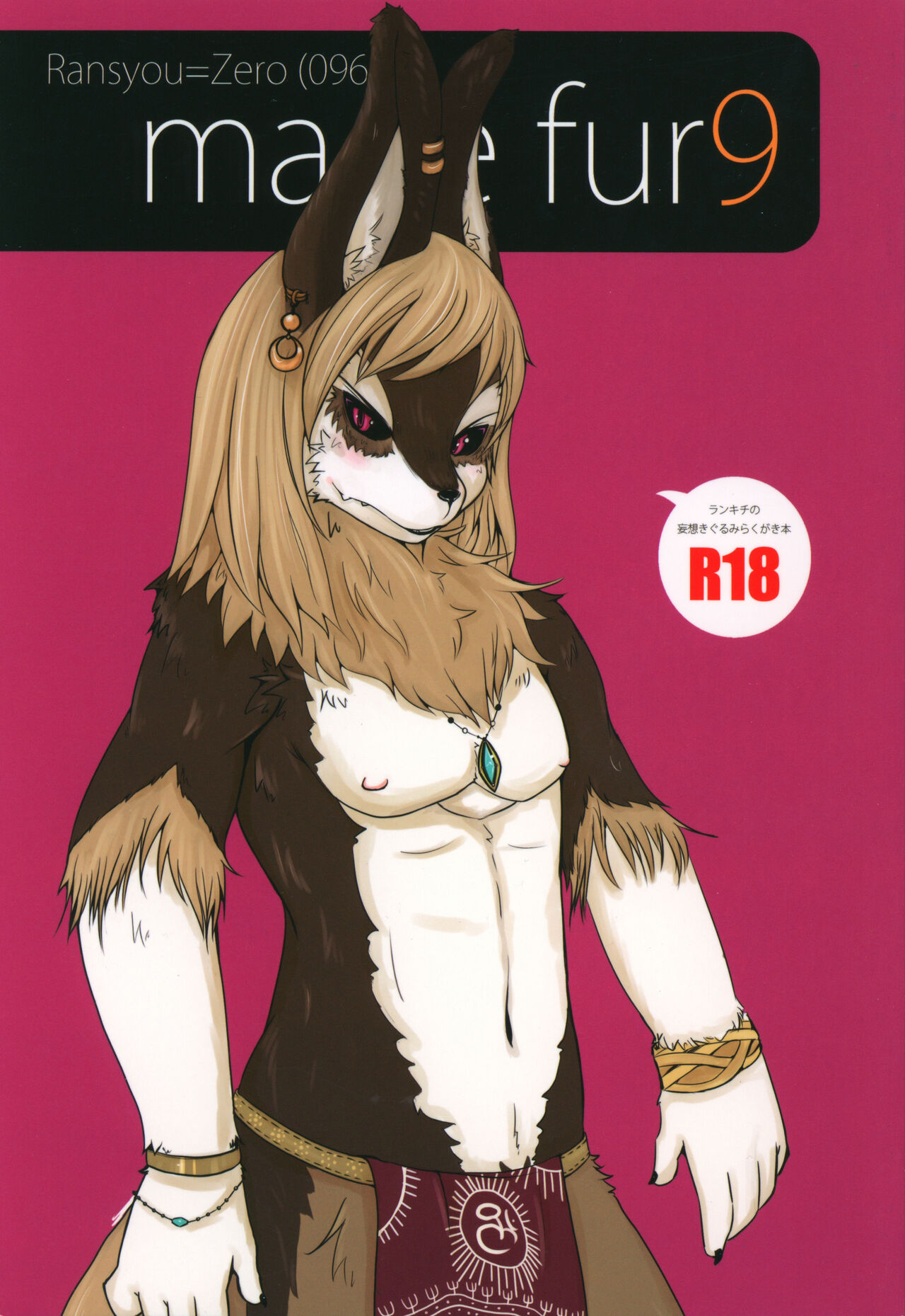 Made Fur 9 page 1 full