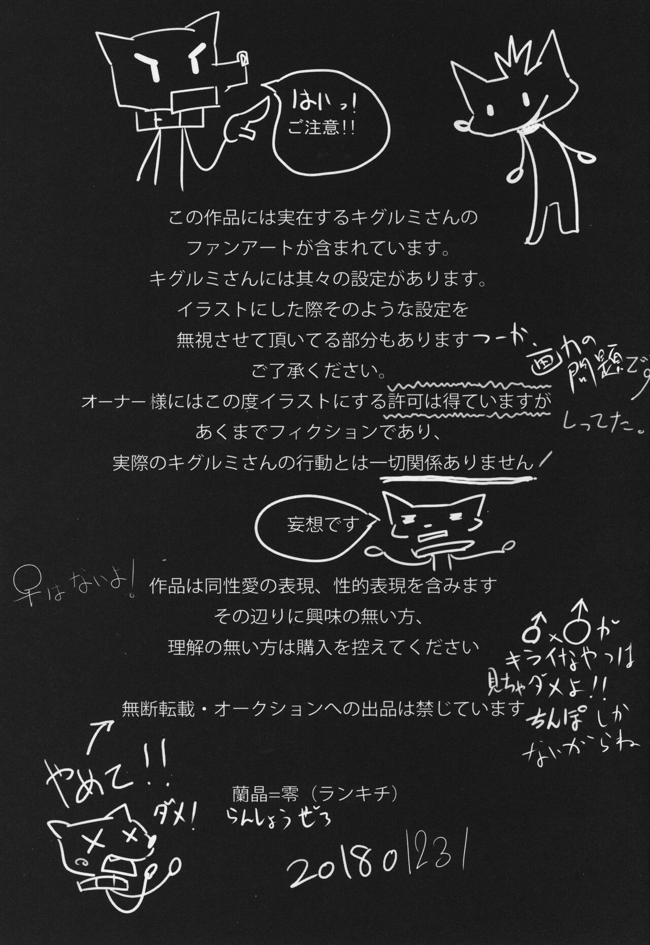 Made Fur 9 page 2 full