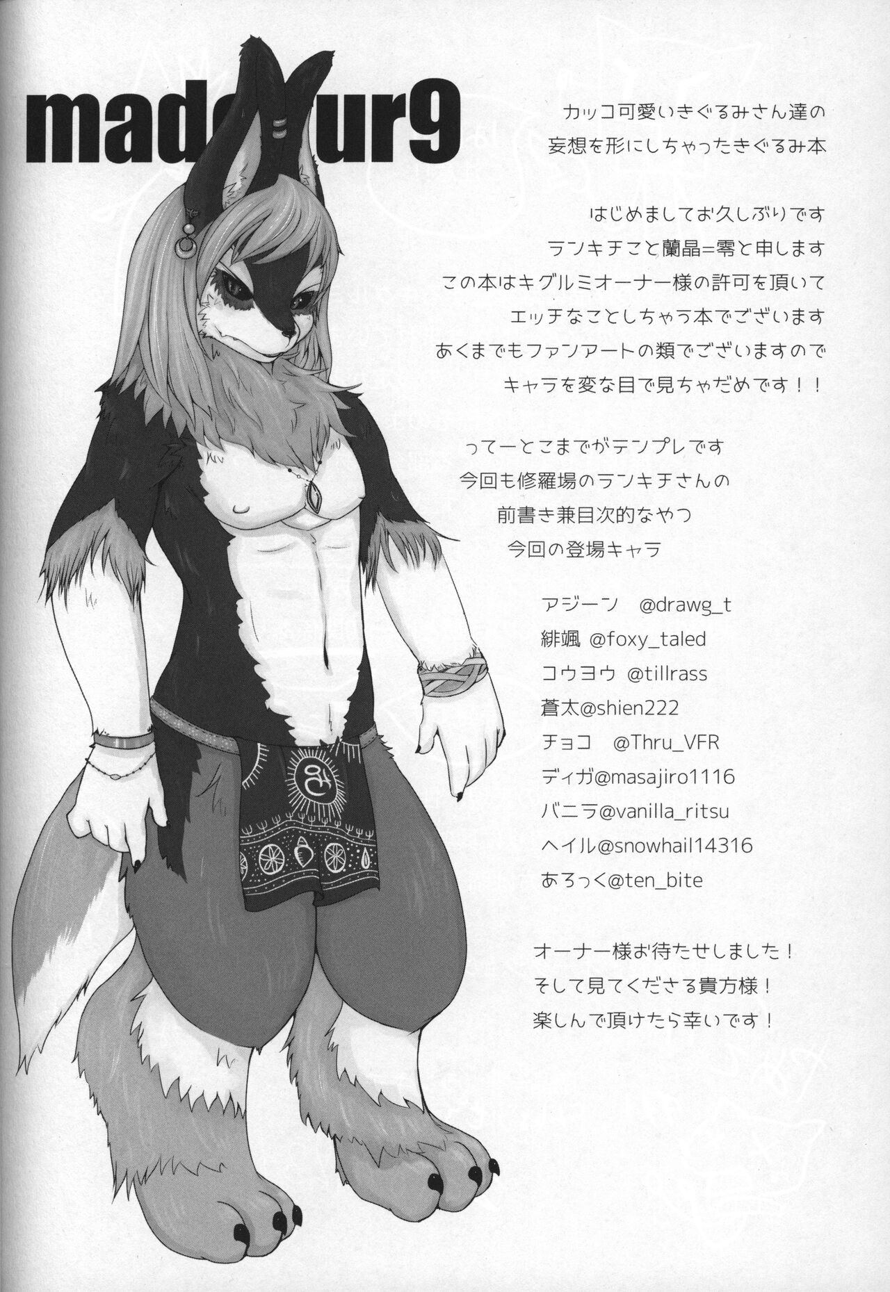 Made Fur 9 page 3 full