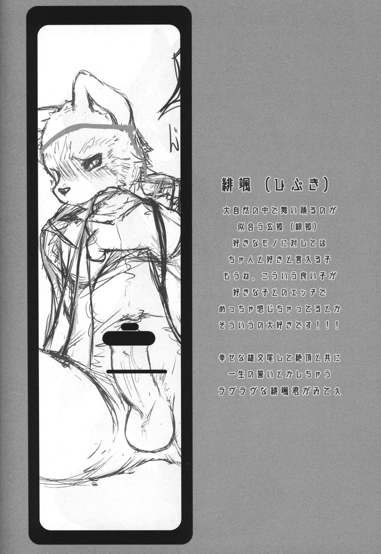 Made Fur 9 page 7 full