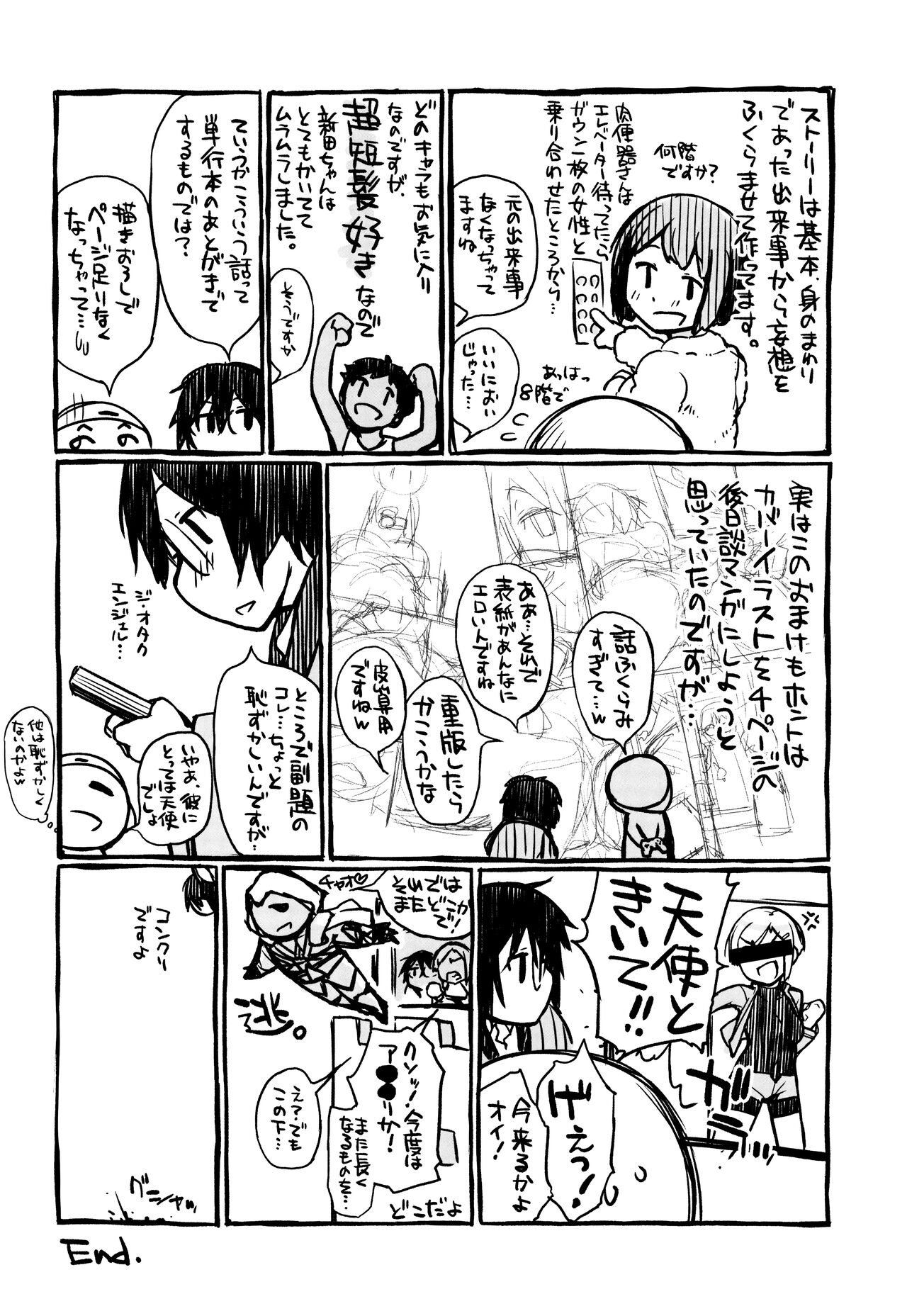 Wotako-san  - the otaku angel Toranoana 4P Leaflet page 3 full