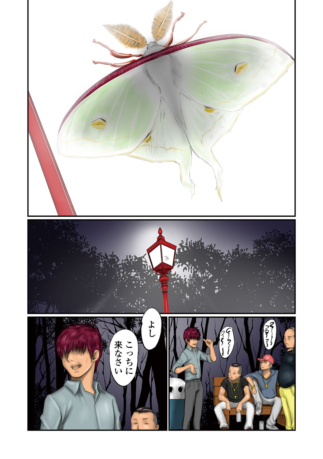 COMIC Mate Legend Vol. 46 2022-08 page 4 full