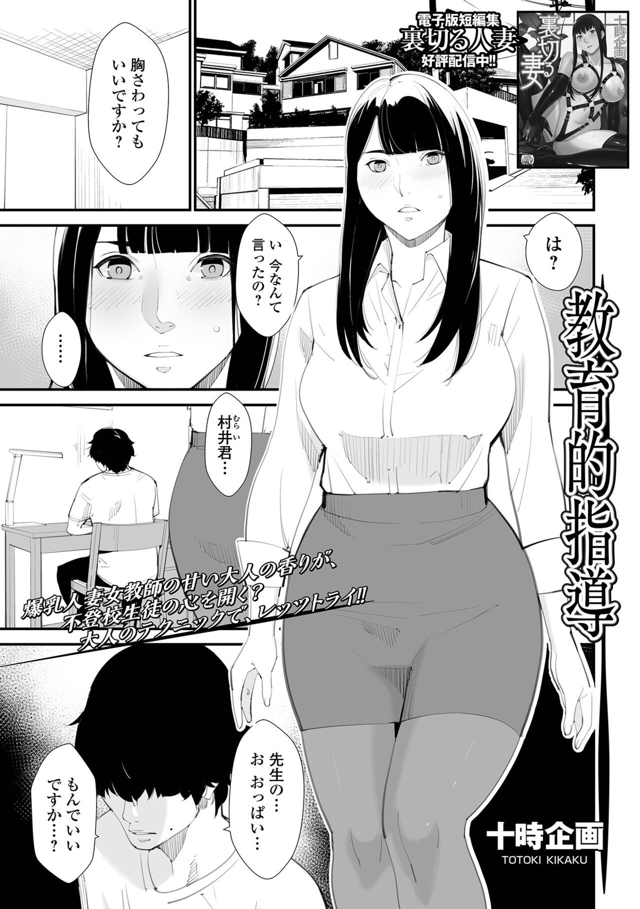 Web Haishin Gekkan Tonari no Kininaru Oku-san Vol. 064 page 3 full