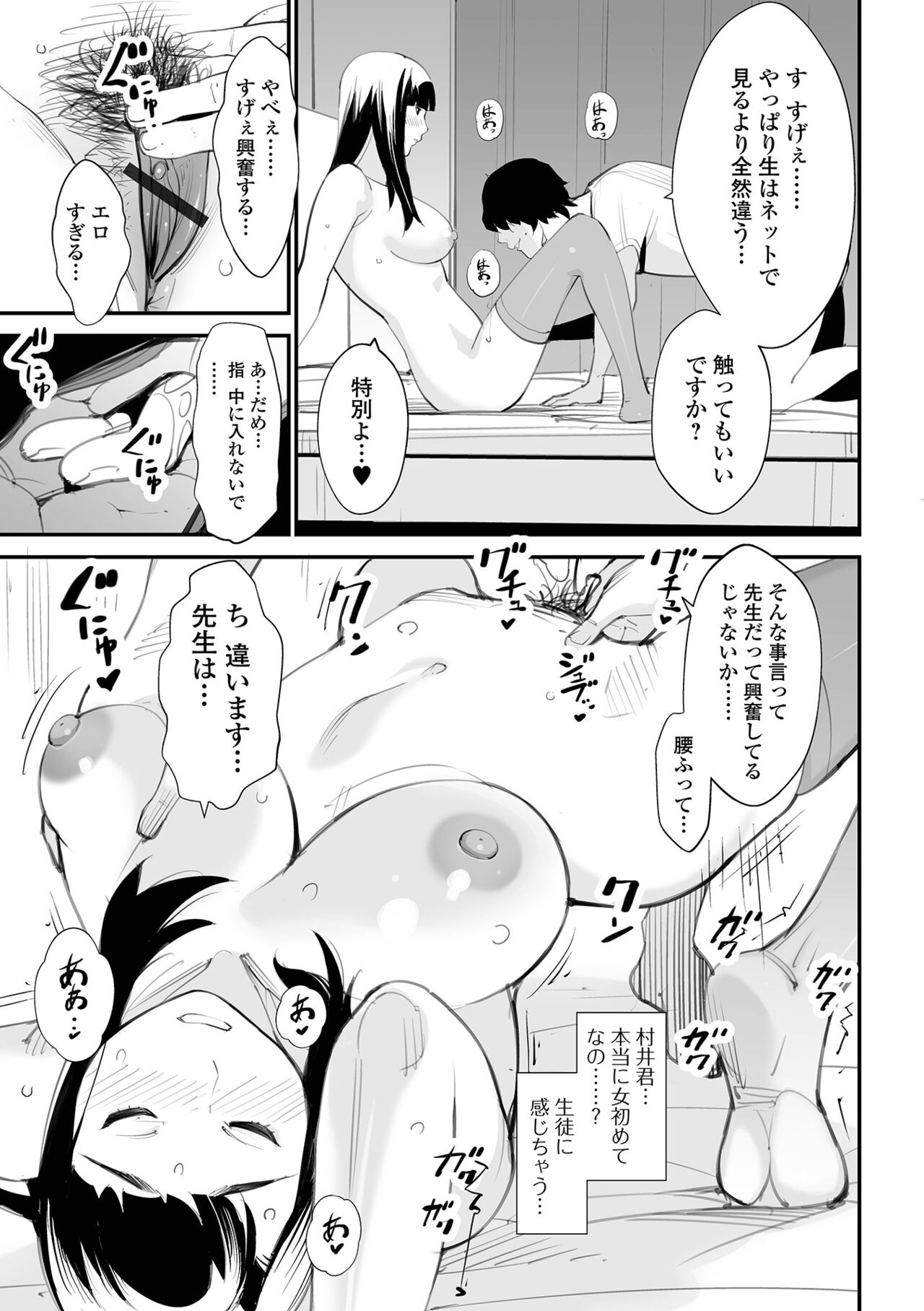 Web Haishin Gekkan Tonari no Kininaru Oku-san Vol. 064 page 9 full