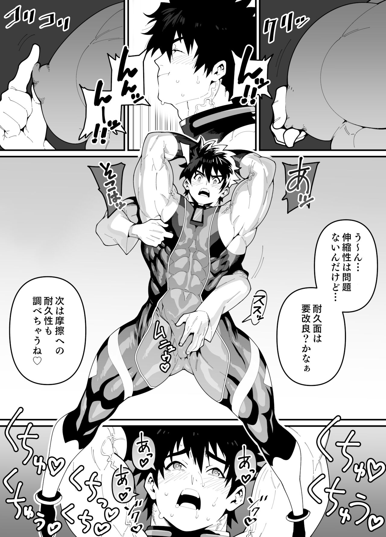 Kisaragi Hayato-kun Comic page 3 full