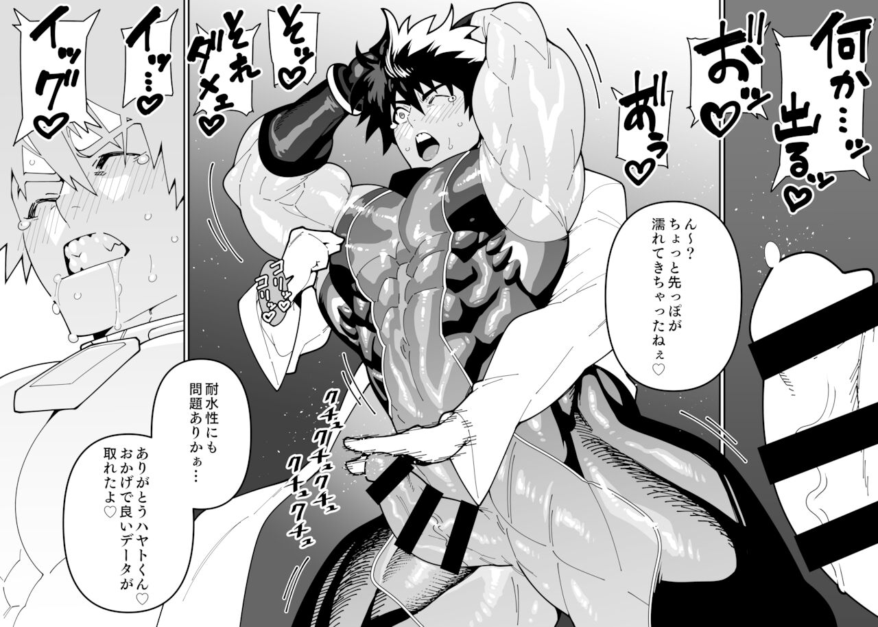 Kisaragi Hayato-kun Comic page 4 full