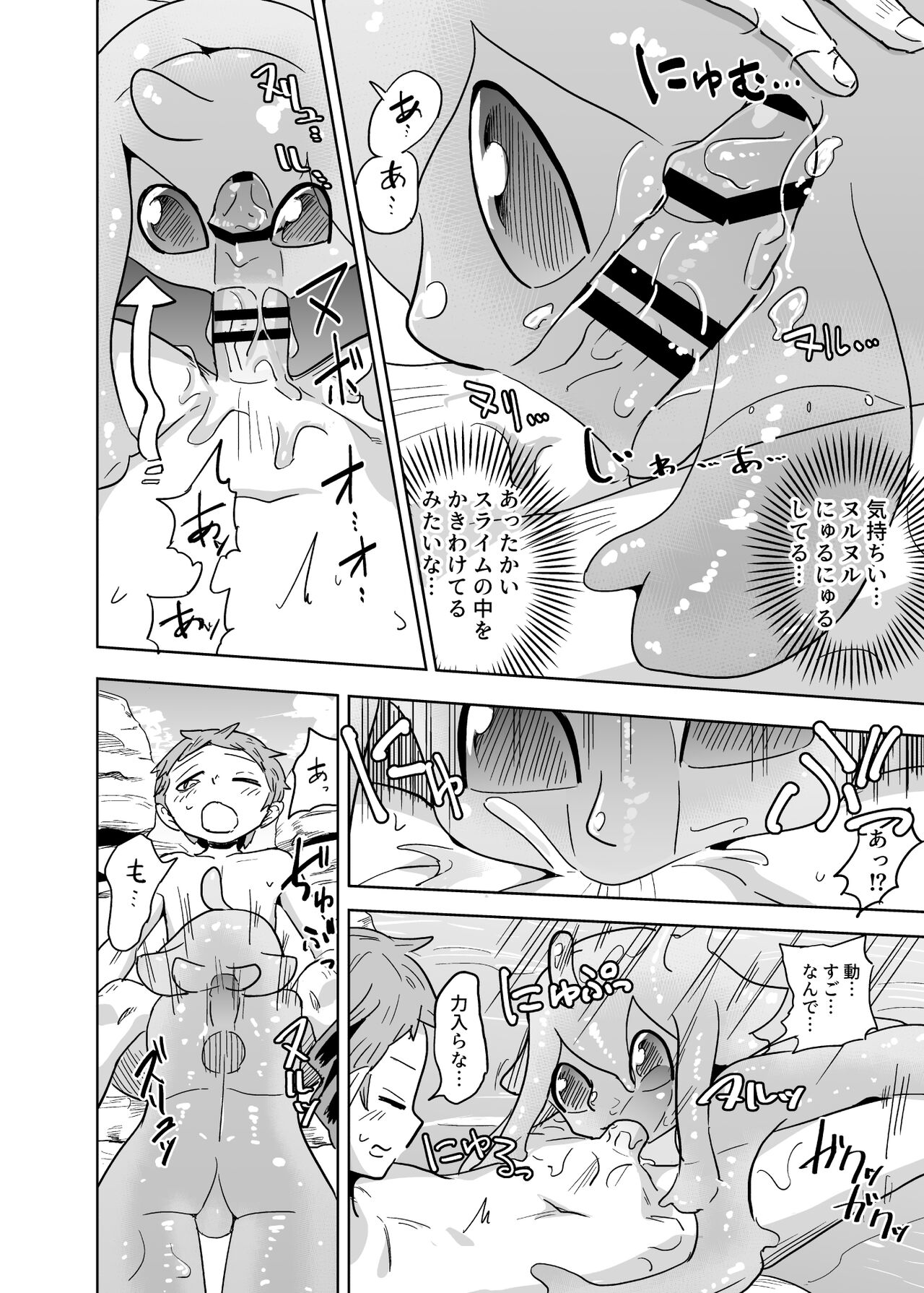 Iseijin no Hanshoku Nikki 7 page 6 full