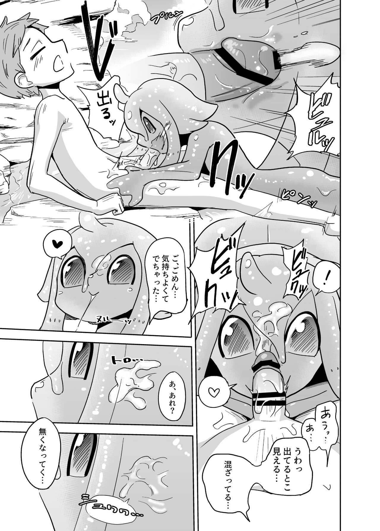 Iseijin no Hanshoku Nikki 7 page 7 full