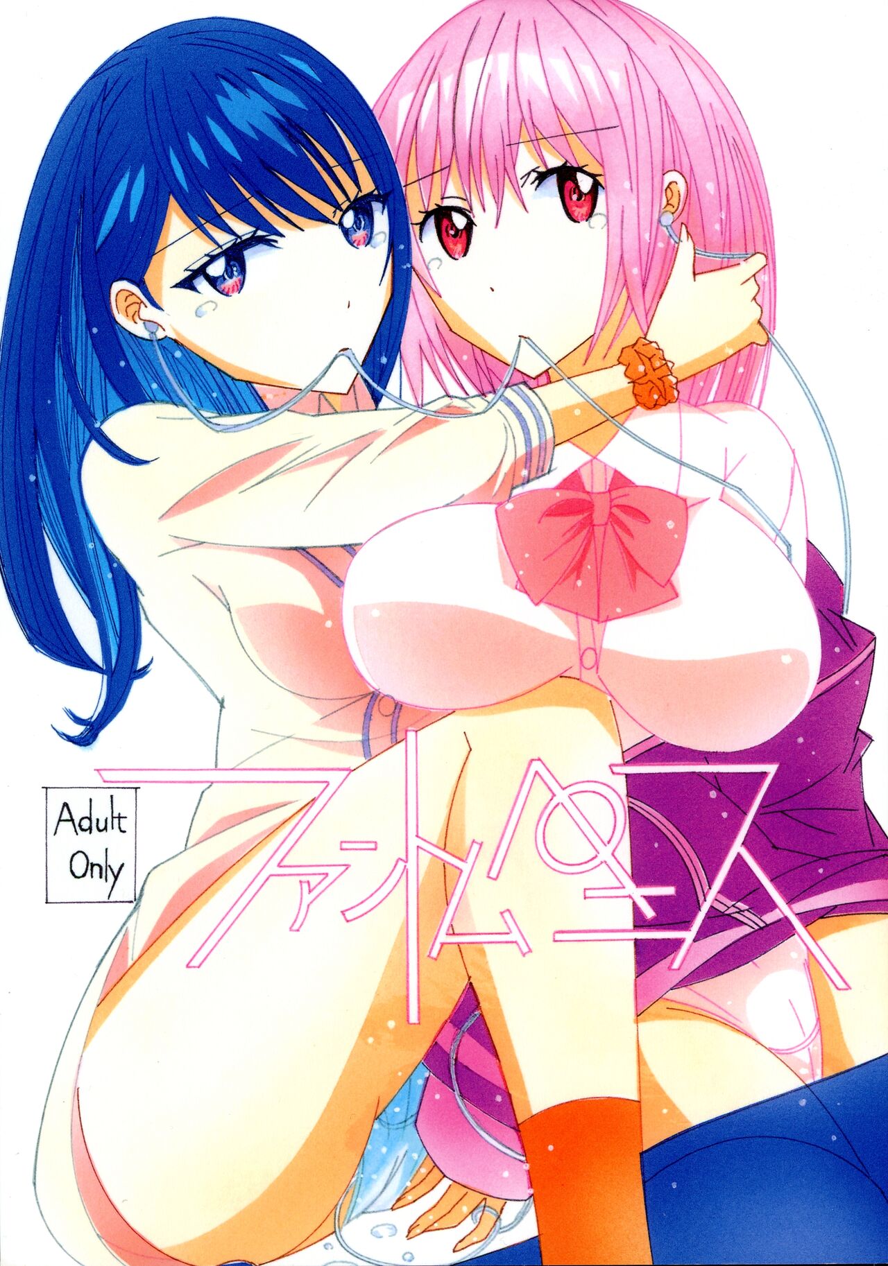 Phantom Penis page 1 full