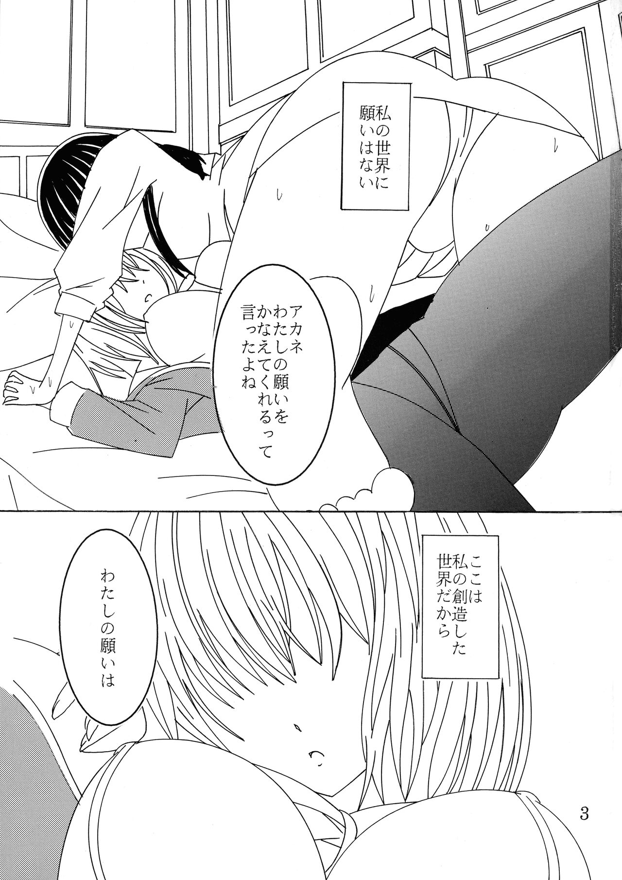 Phantom Penis page 2 full