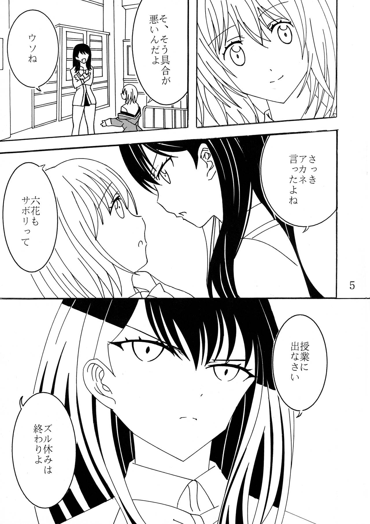 Phantom Penis page 4 full