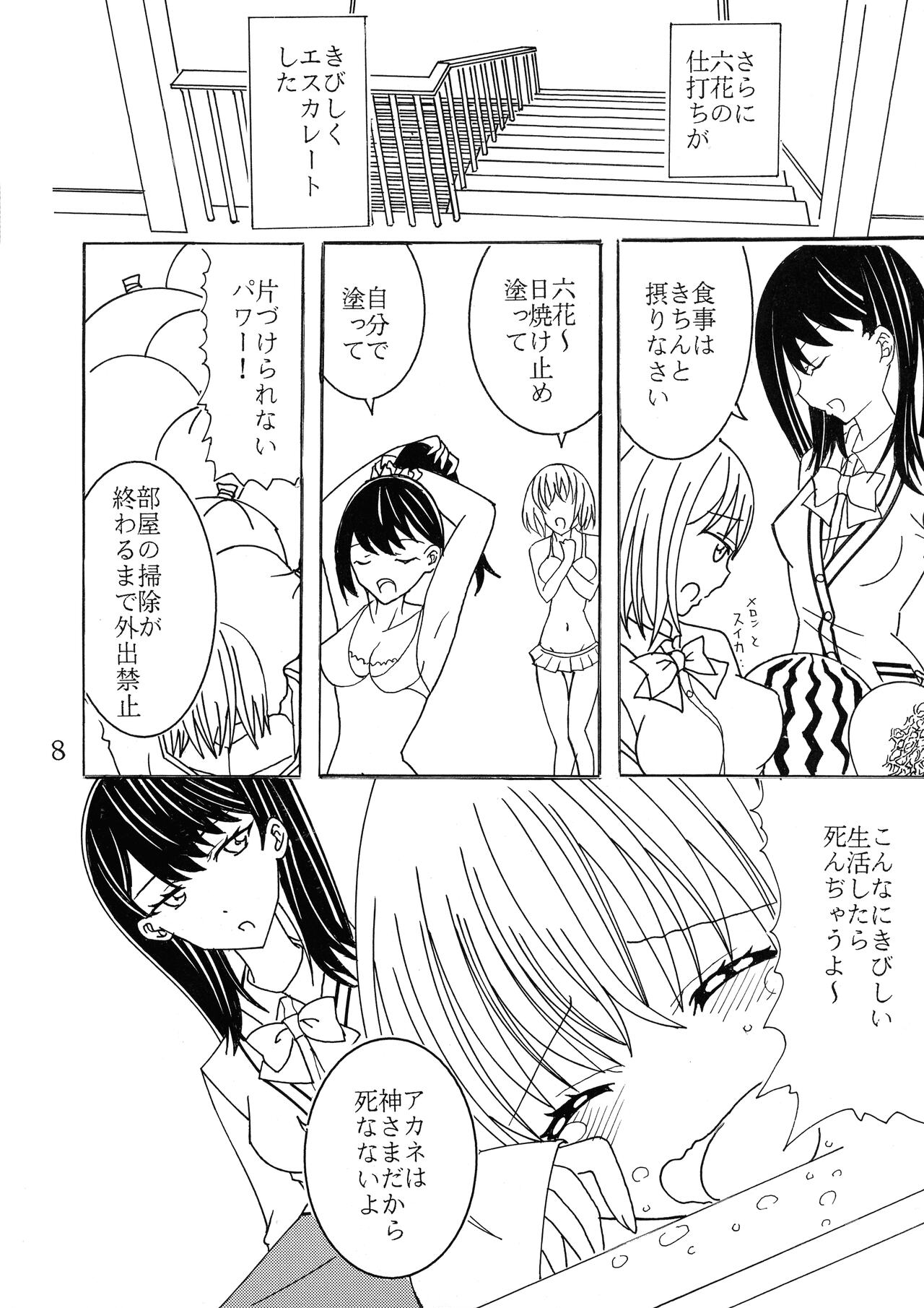 Phantom Penis page 7 full