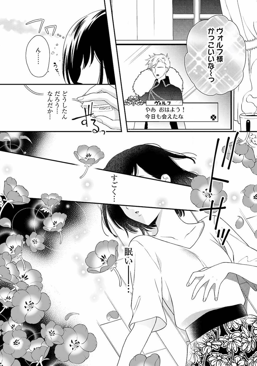 Tsunderu Moto Akuyaku Reijo v01s page 7 full