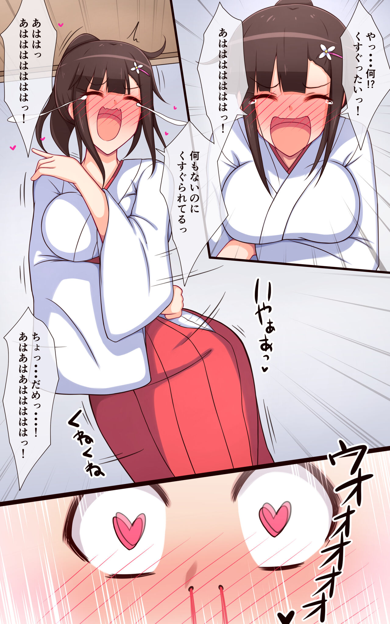 Miko-san no Kusuguri Saimin Himehajime page 8 full