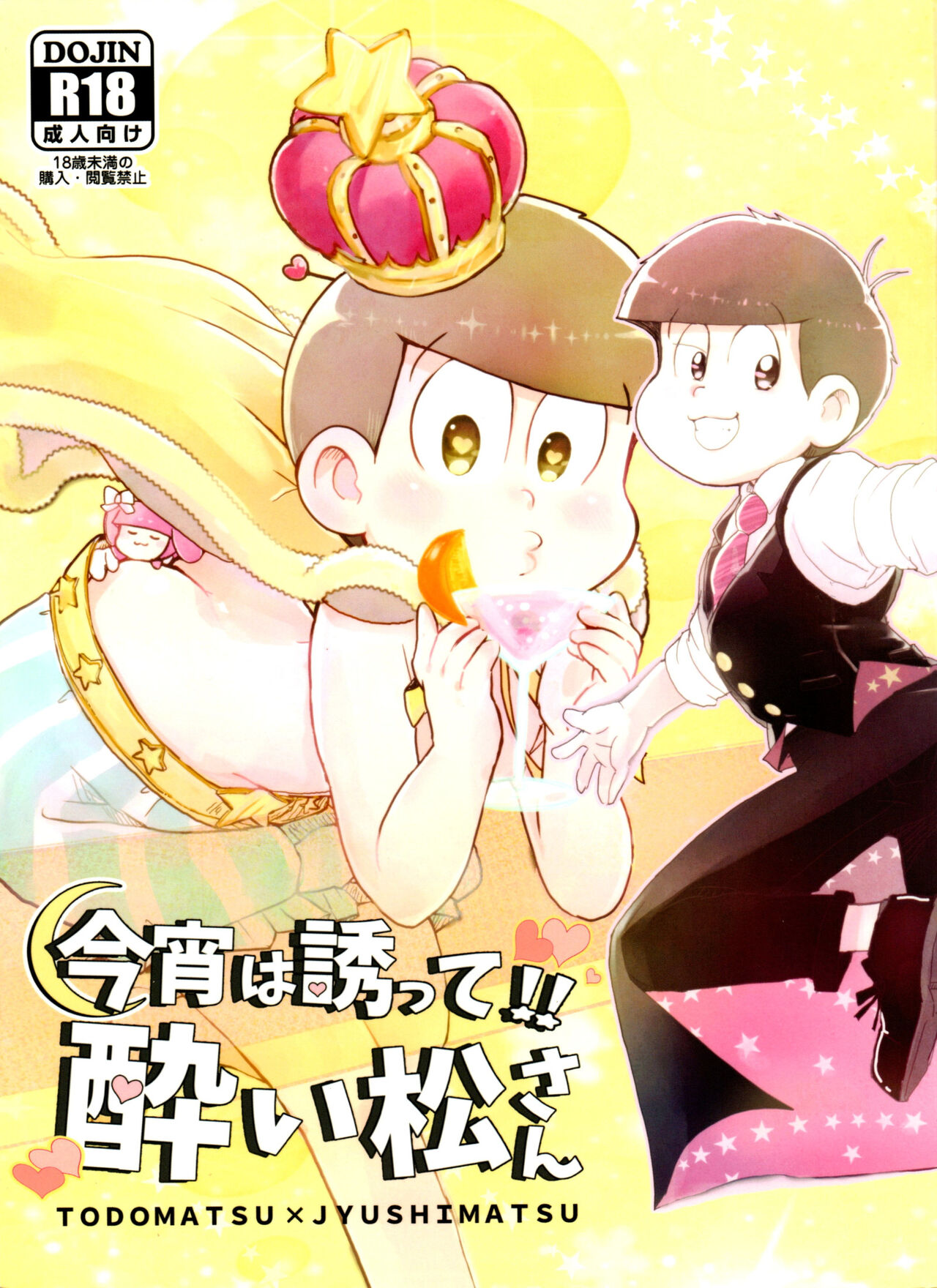 Koyoi wa sasotte! ! Yoi Matsu-san page 1 full