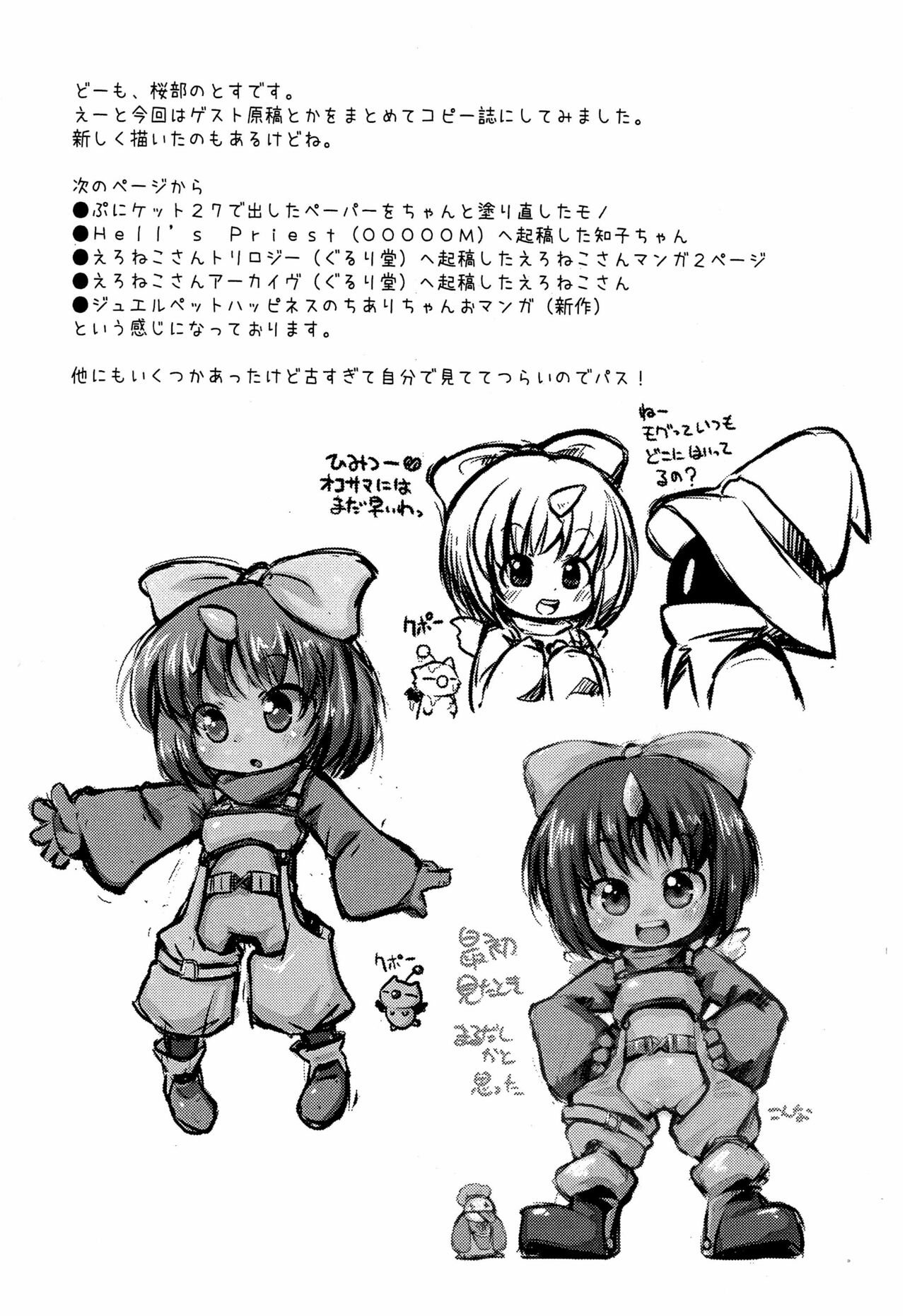 Pepi Tsuu #28 page 3 full