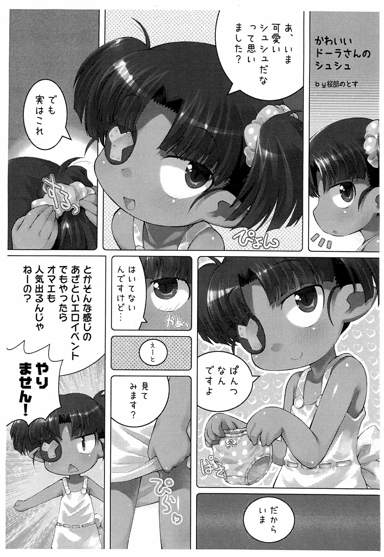 Pepi Tsuu #28 page 4 full