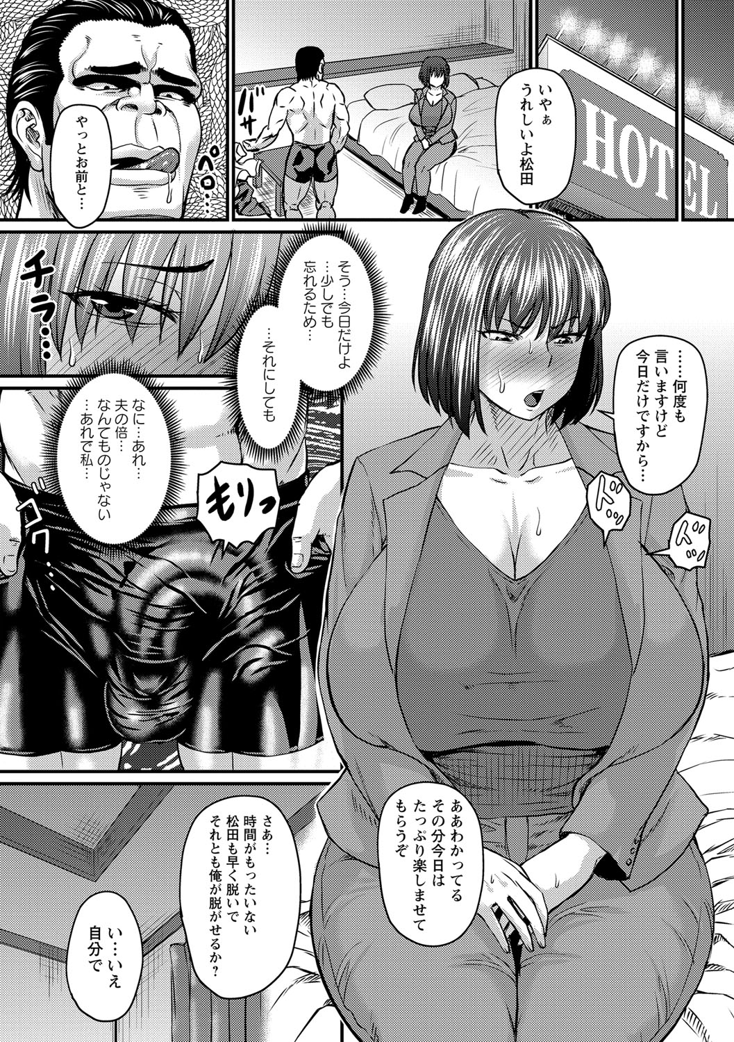 COMIC Masyo 2021-12 page 10 full