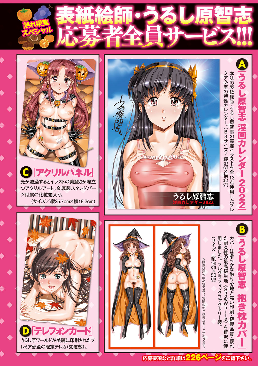 COMIC Masyo 2021-12 page 3 full