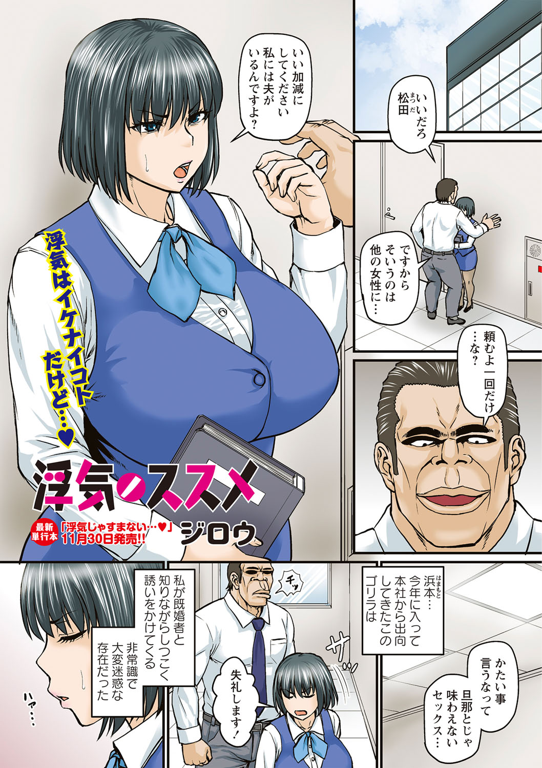 COMIC Masyo 2021-12 page 4 full