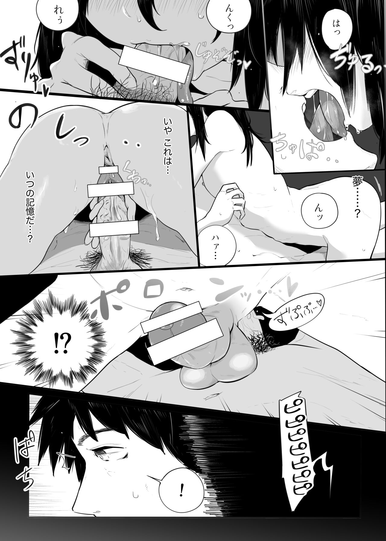 Joukyou Otokonoko o Wakaraseru page 3 full