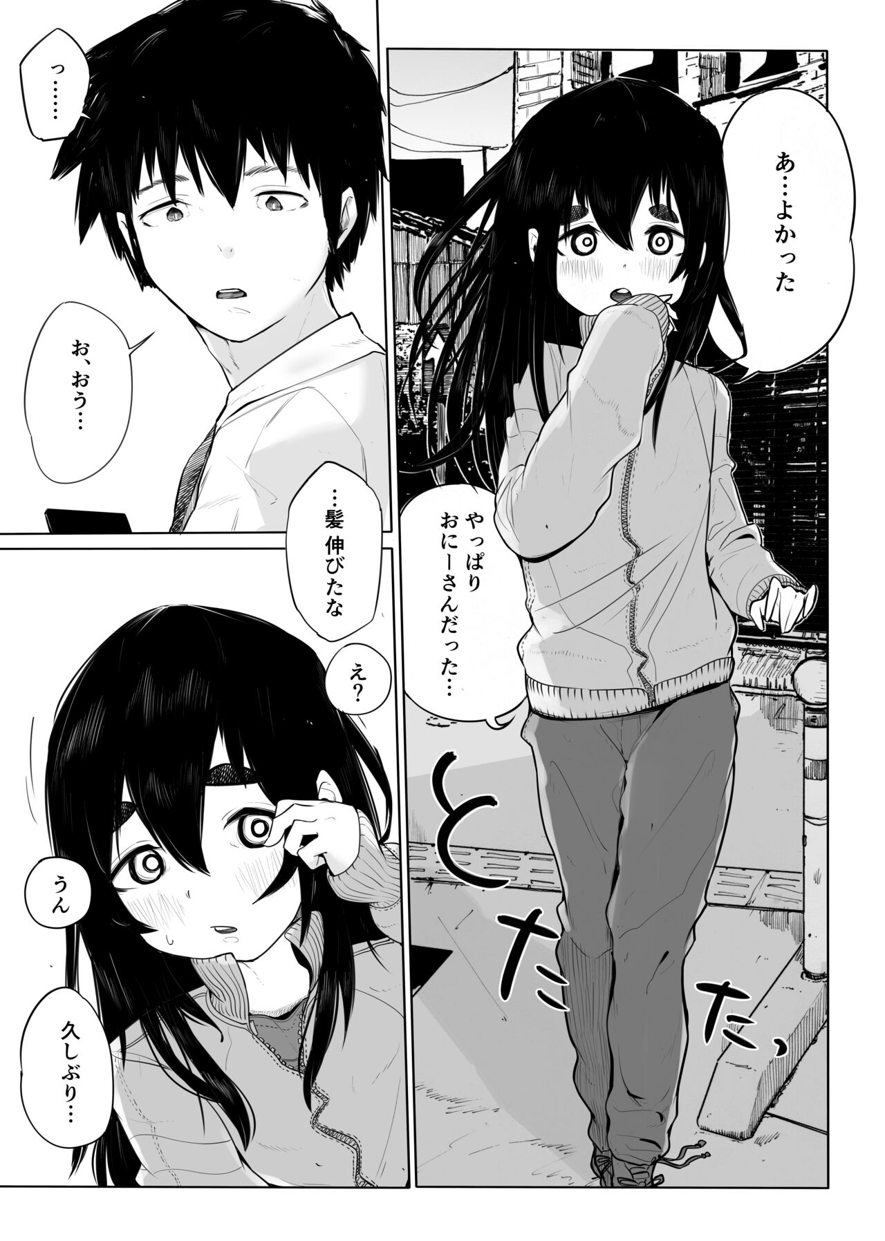 Joukyou Otokonoko o Wakaraseru page 6 full