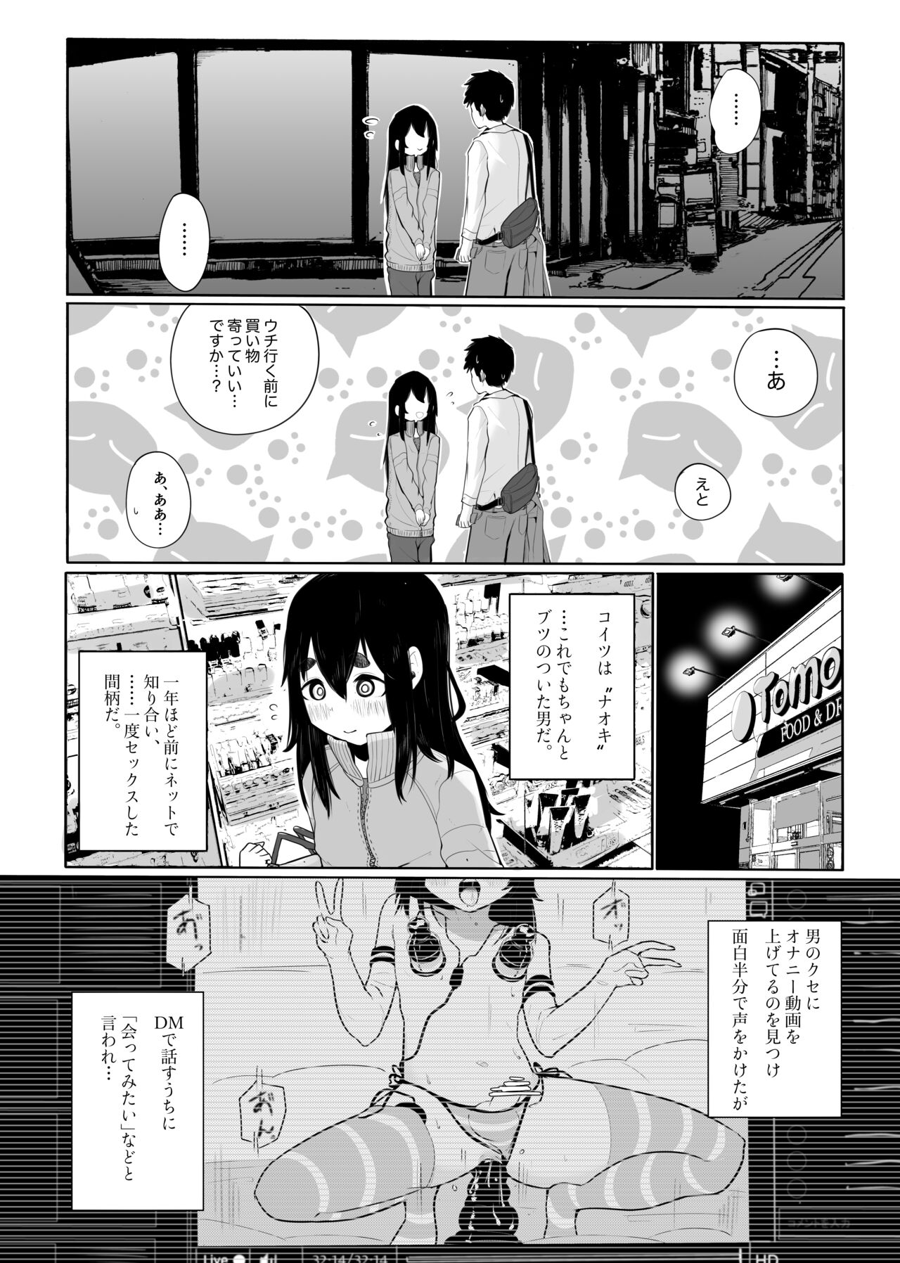 Joukyou Otokonoko o Wakaraseru page 7 full