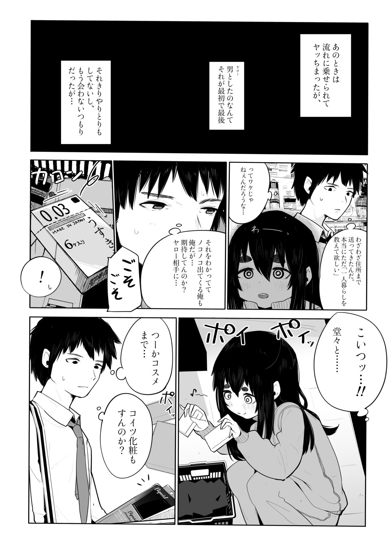 Joukyou Otokonoko o Wakaraseru page 8 full