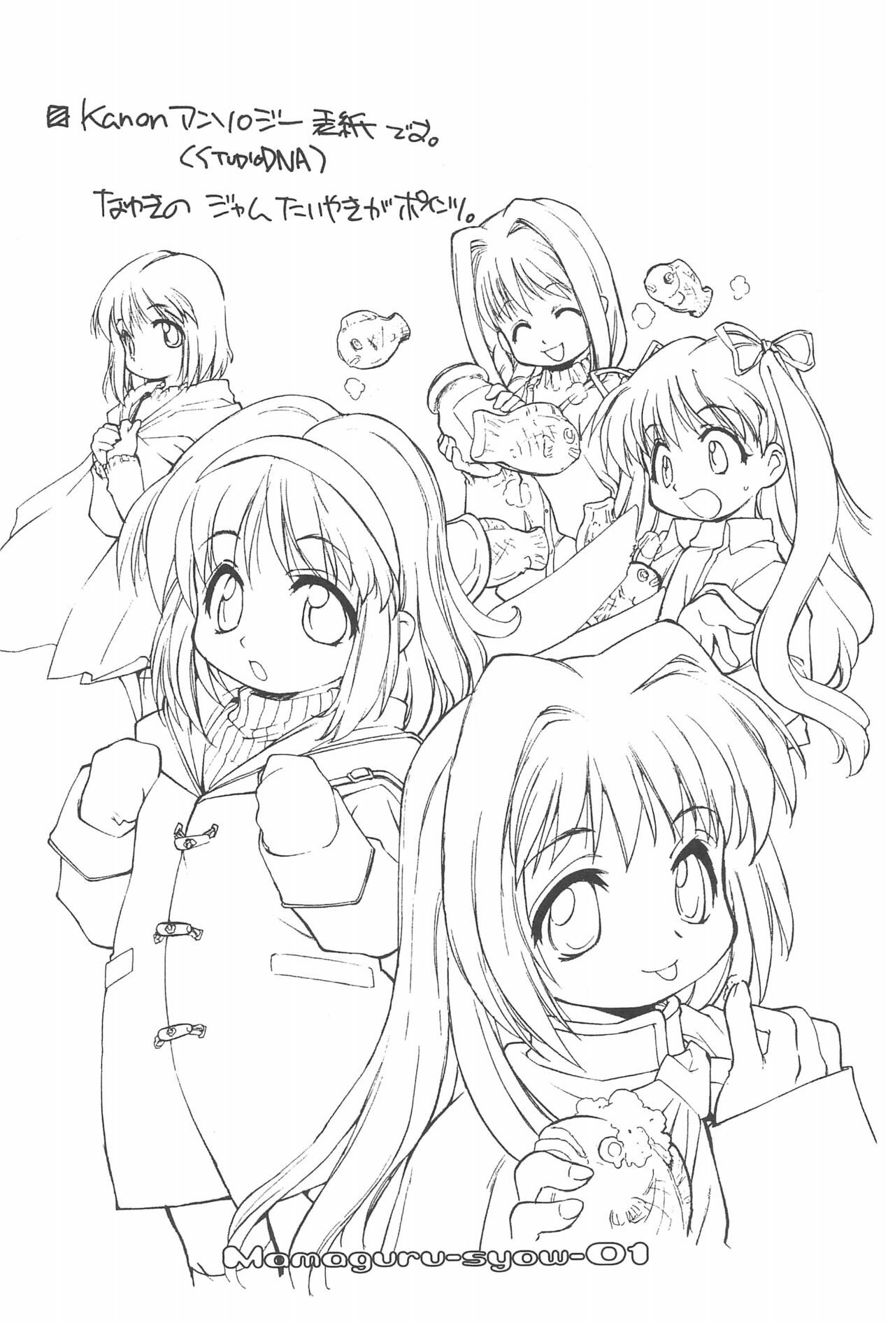 MAMAGURU-SHOW-vol.1 page 10 full