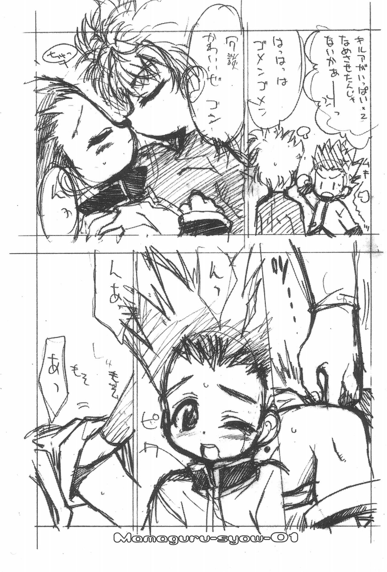 MAMAGURU-SHOW-vol.1 page 7 full