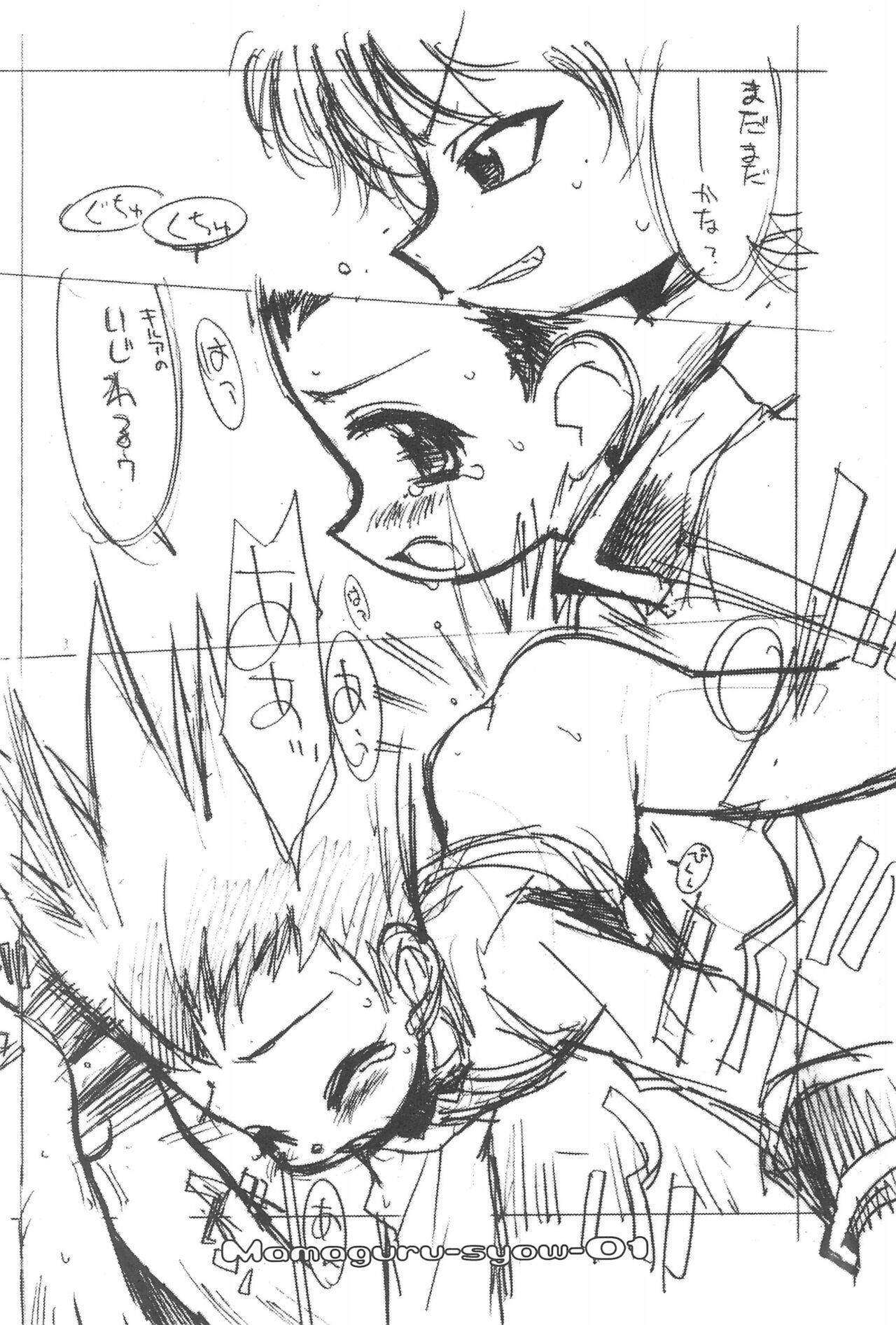 MAMAGURU-SHOW-vol.1 page 8 full