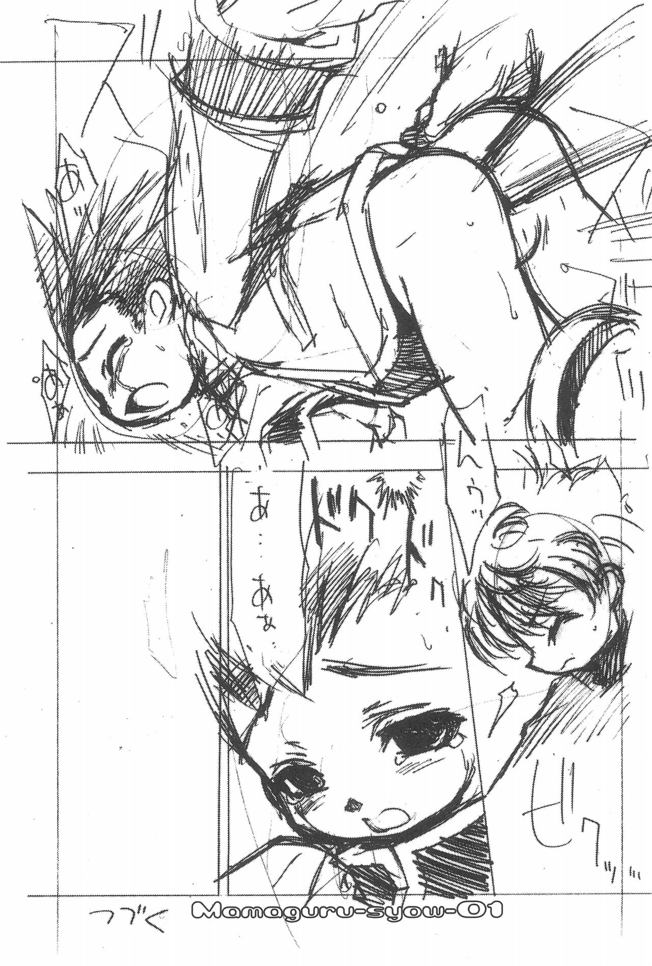 MAMAGURU-SHOW-vol.1 page 9 full