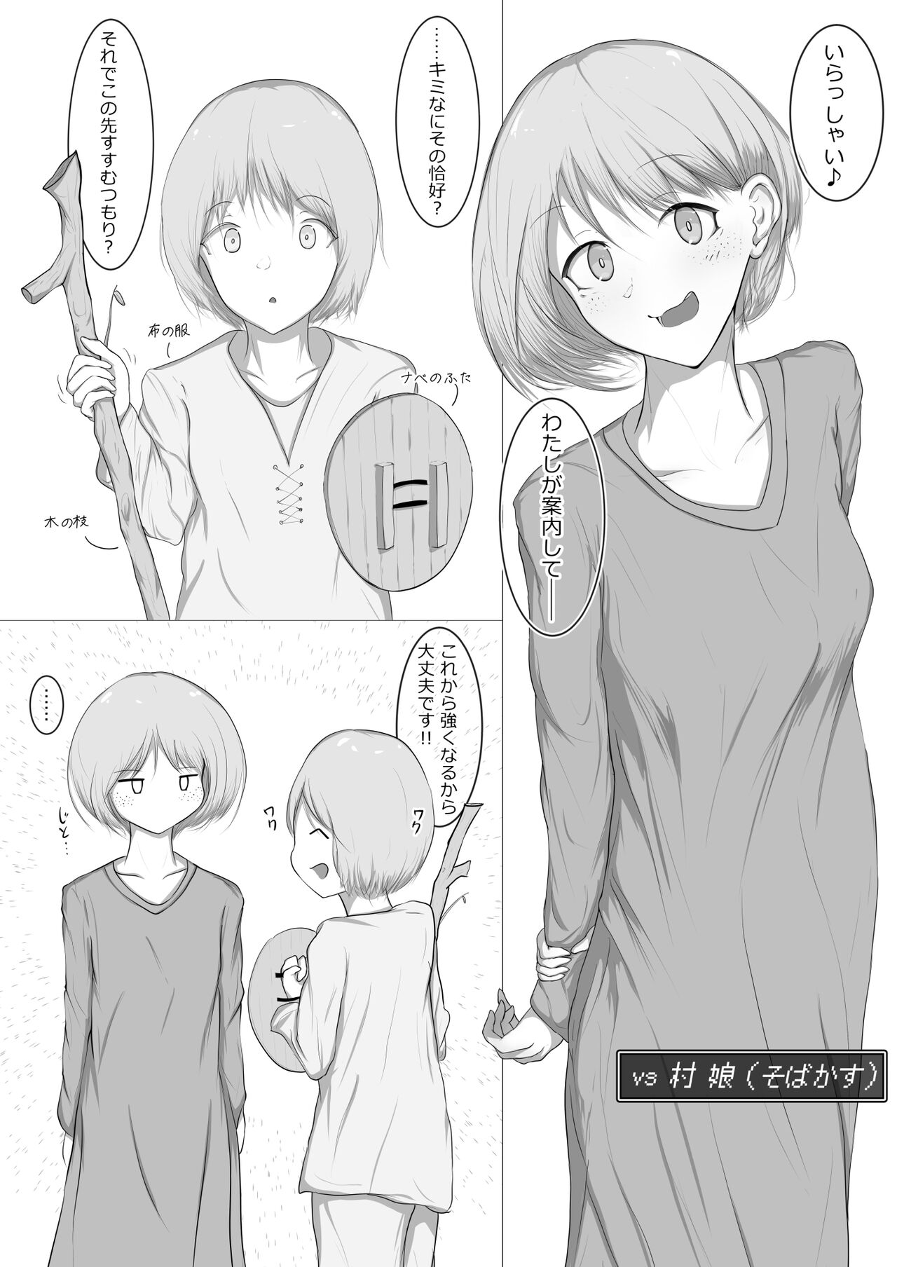 Yukusakizaki de Osowareru Fantasy Situ Matome page 2 full