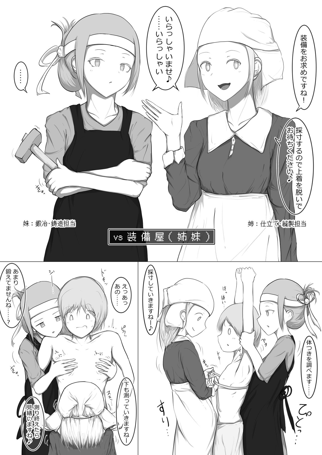 Yukusakizaki de Osowareru Fantasy Situ Matome page 4 full