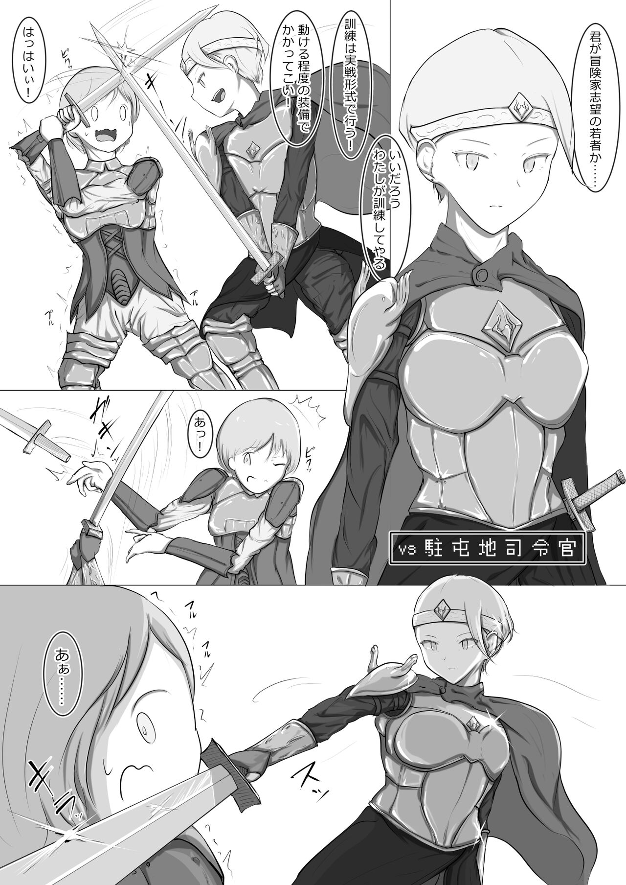 Yukusakizaki de Osowareru Fantasy Situ Matome page 6 full