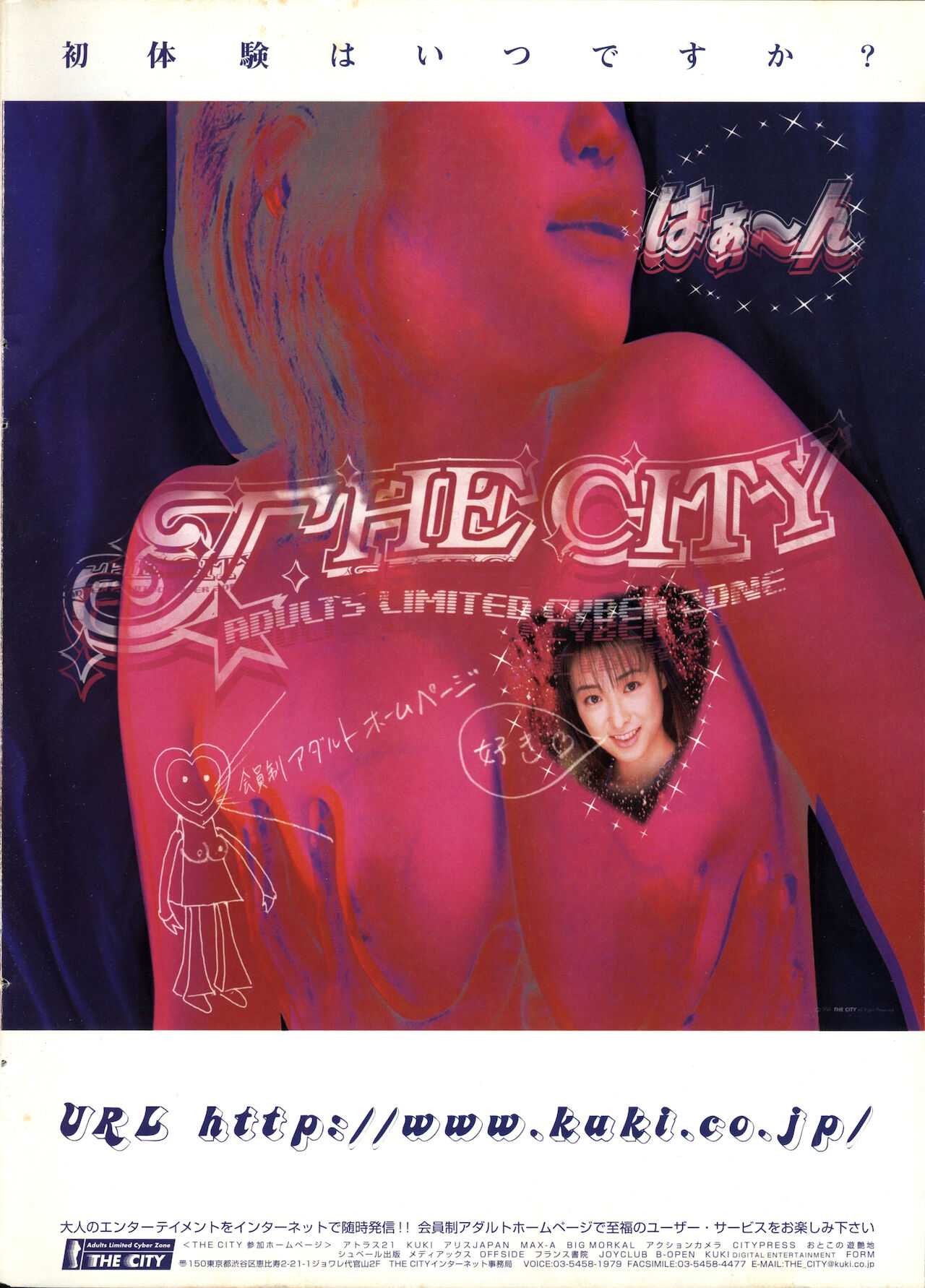 COMIC Kairakuten 1999-03 page 2 full