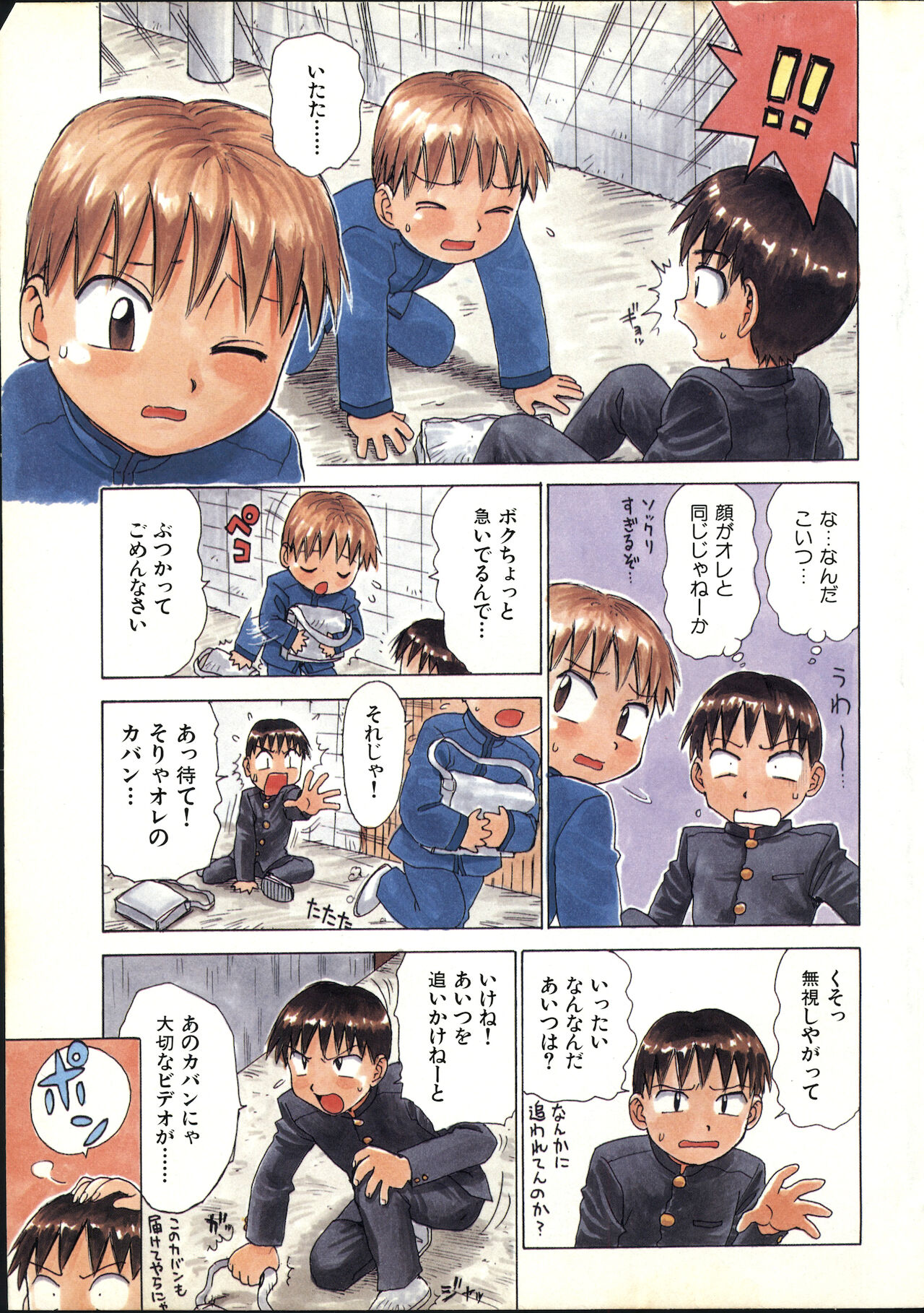 COMIC Kairakuten 1999-03 page 5 full