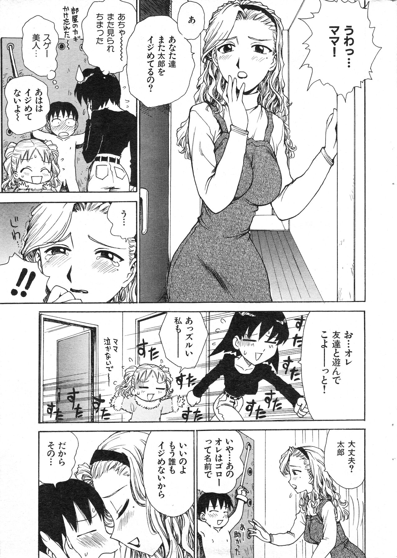 COMIC Kairakuten 1999-03 page 9 full