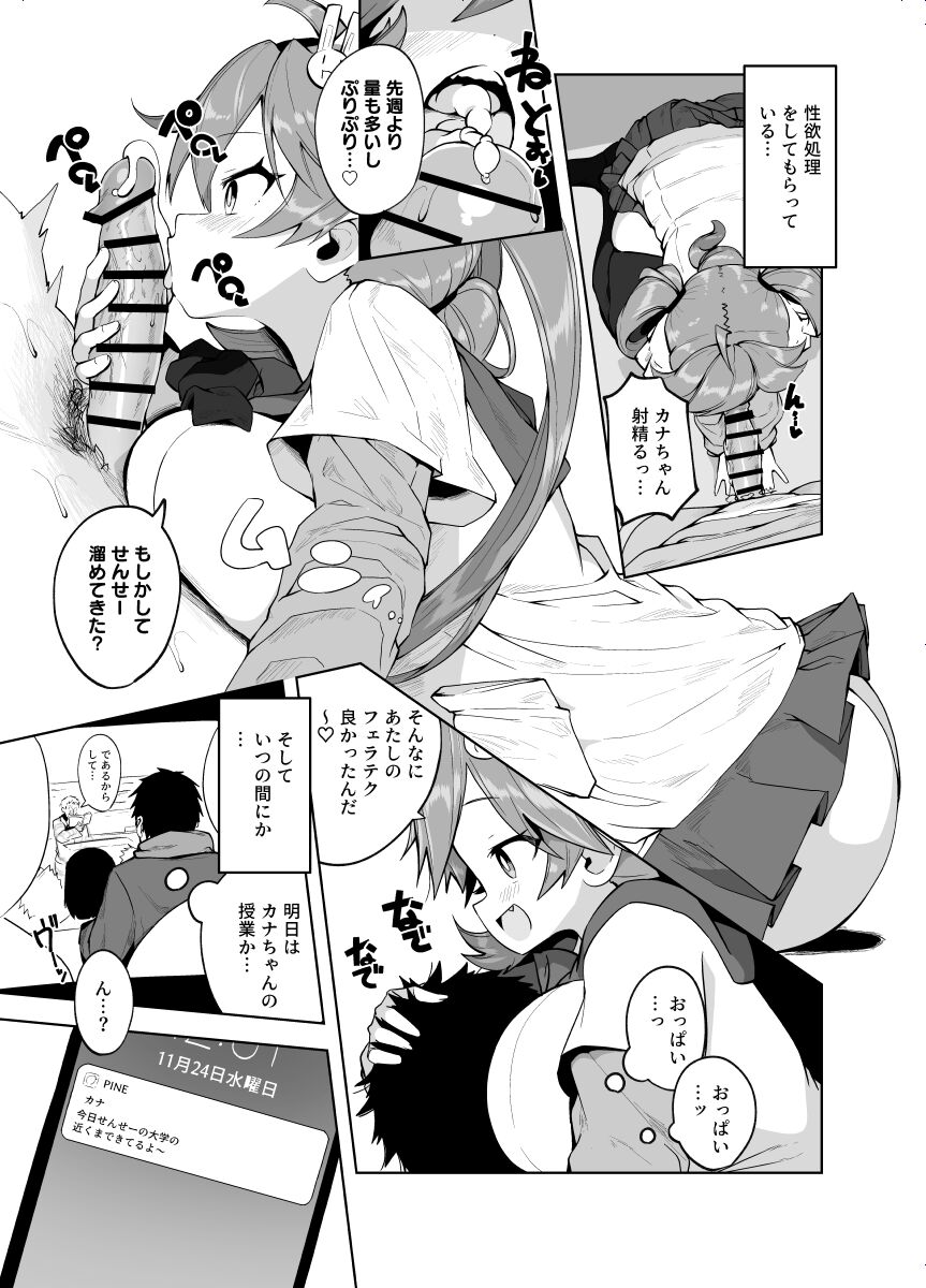 Katekyo manga 1 ~ 24 p page 10 full