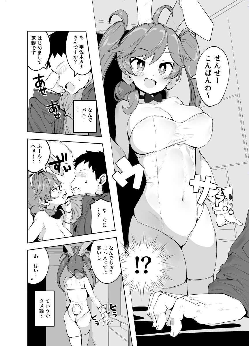 Katekyo manga 1 ~ 24 p page 3 full