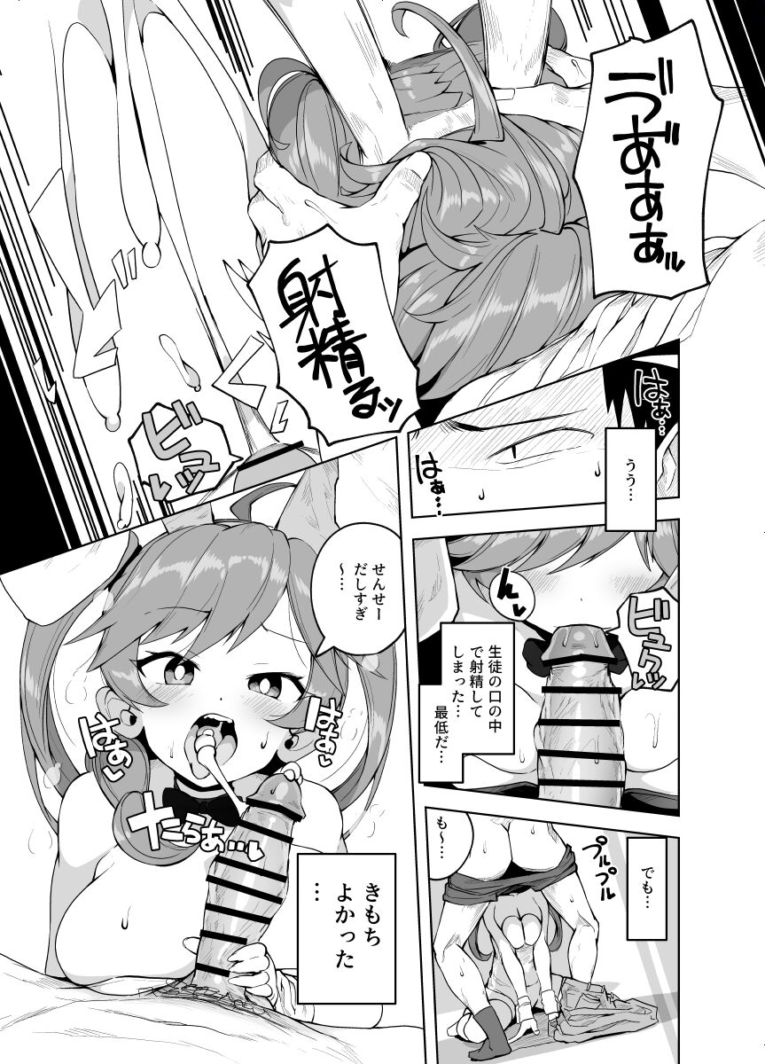 Katekyo manga 1 ~ 24 p page 8 full