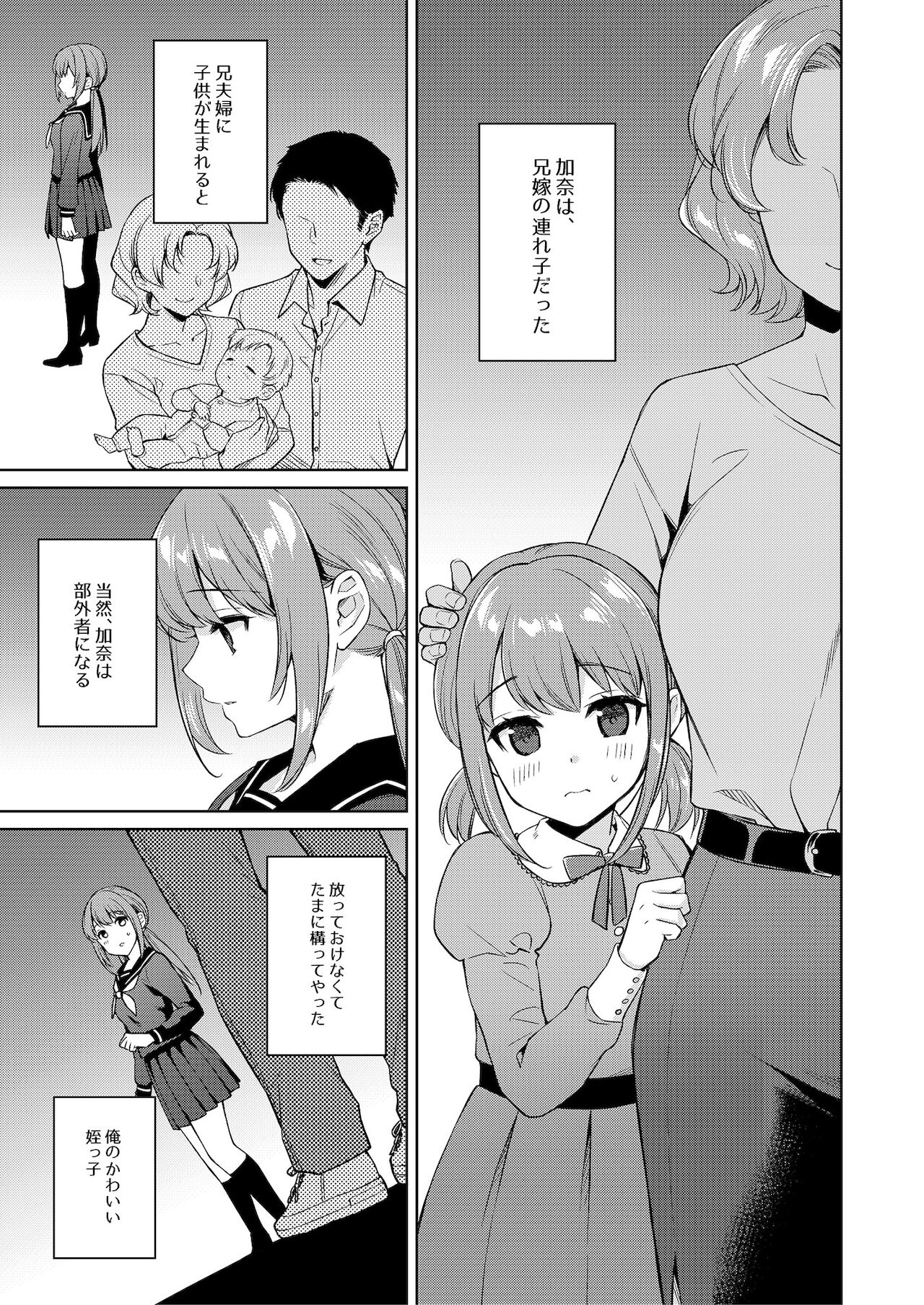 Zettai Boku Ga Make Chau Hon page 5 full
