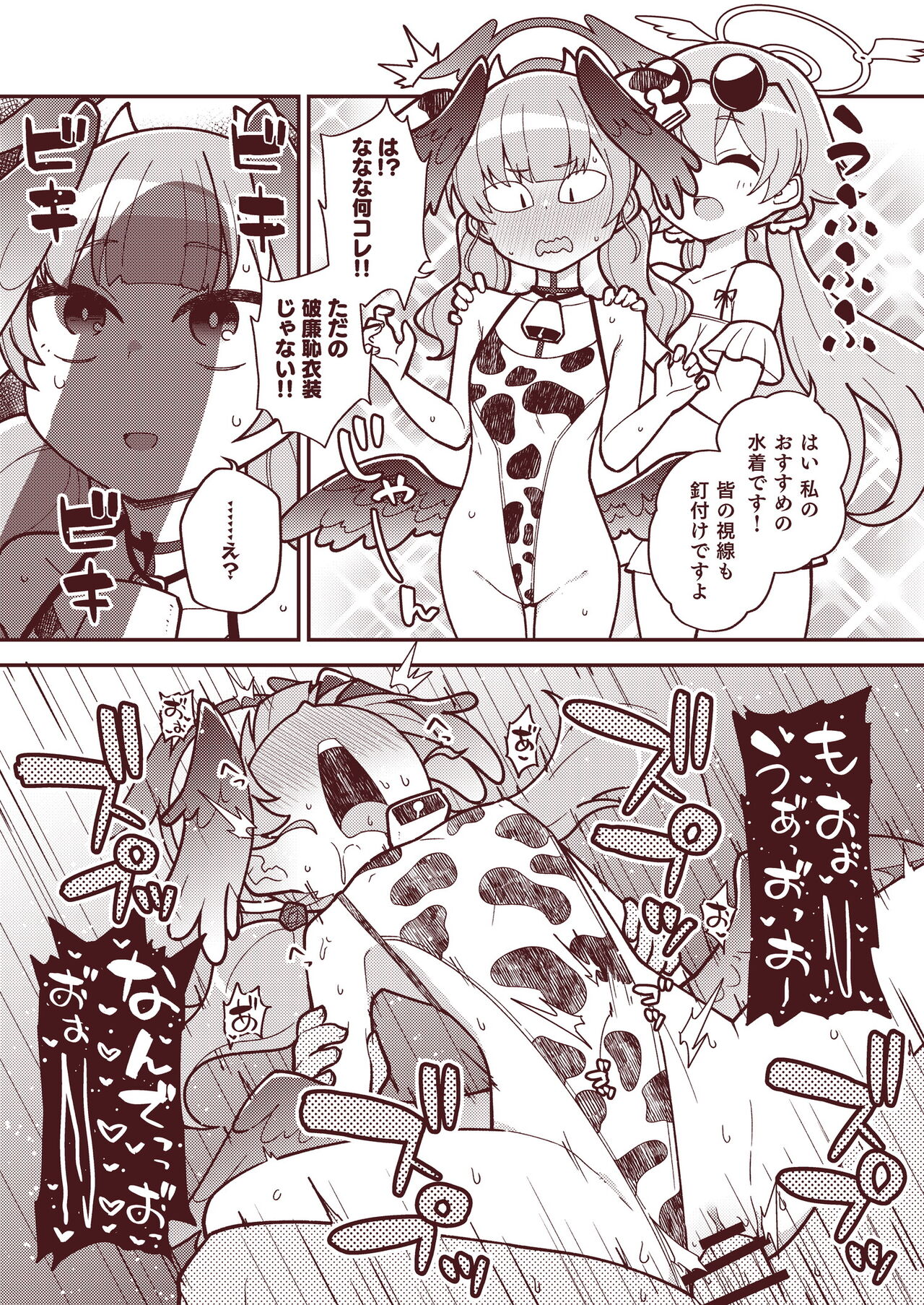 Ecchi Ecchi Archive page 9 full