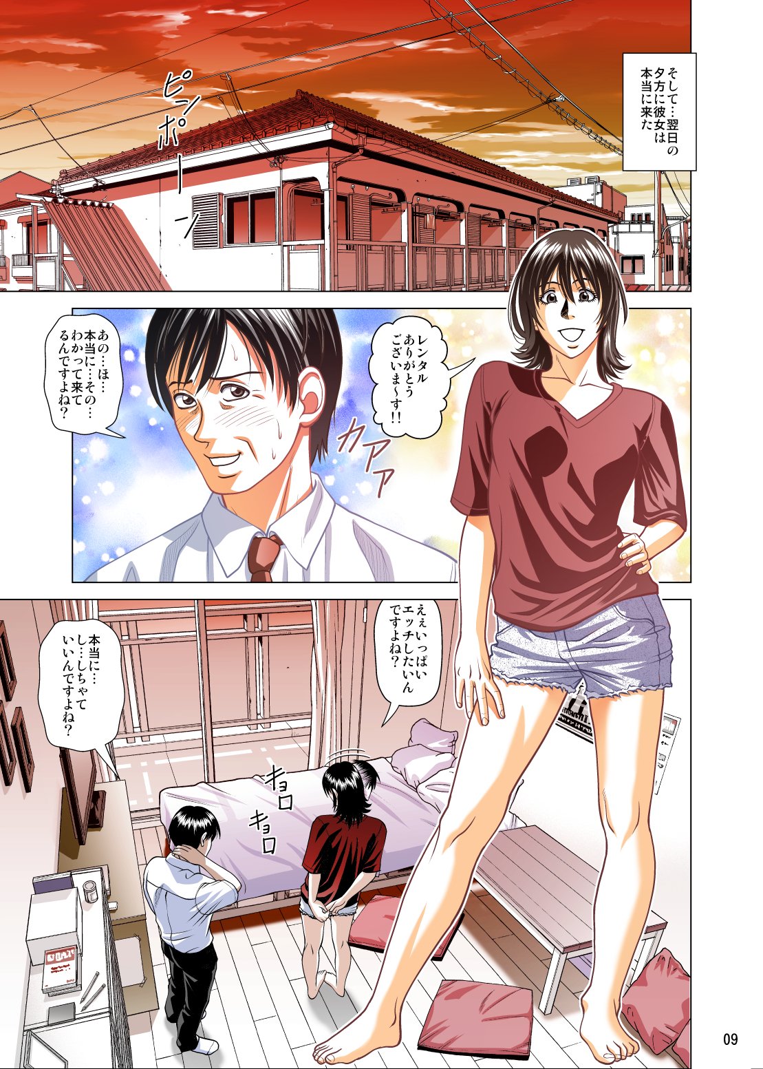 Mekakushi to Rental Kanojo Full Color Ban page 10 full